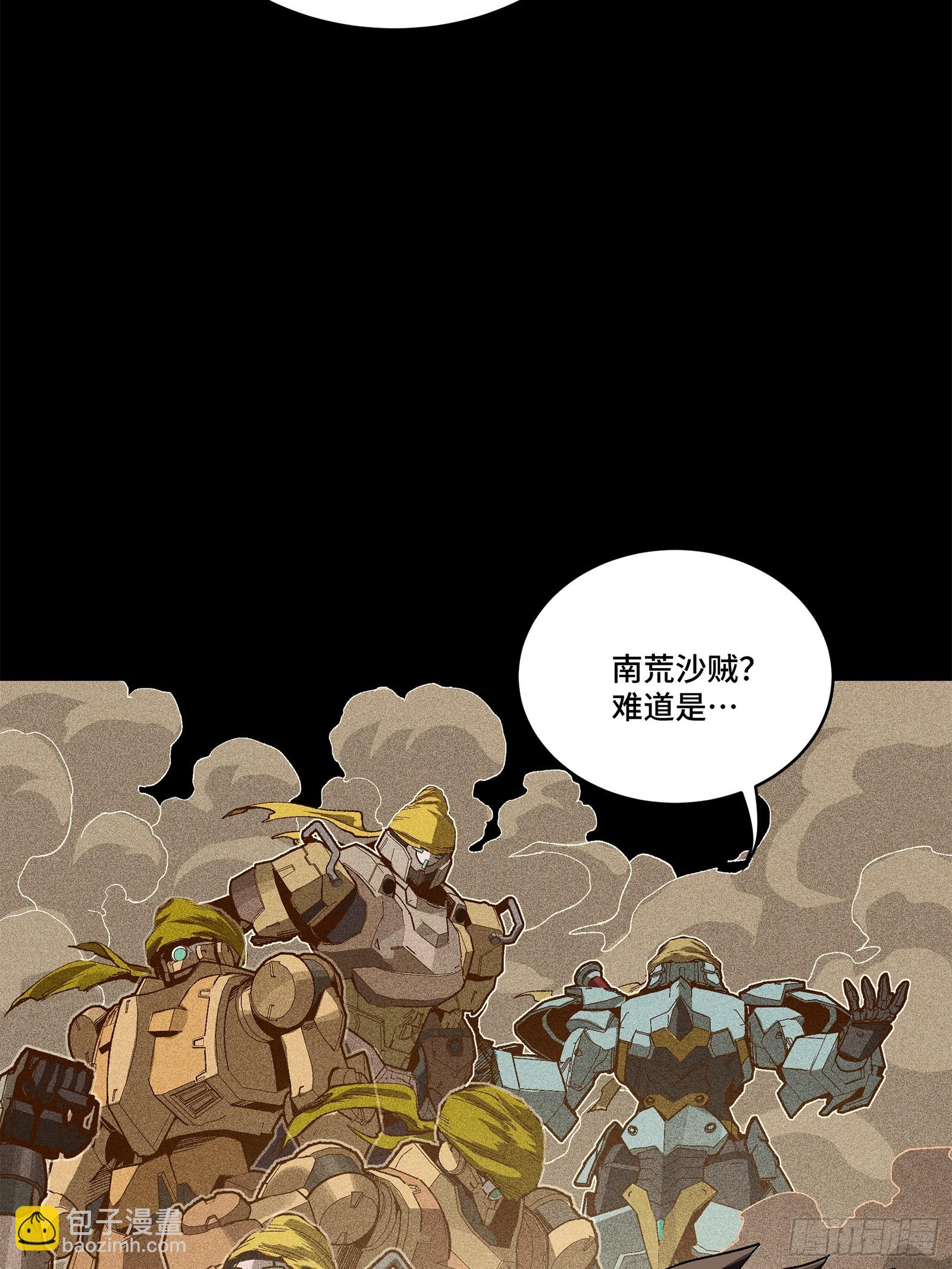 223 南荒沙贼86