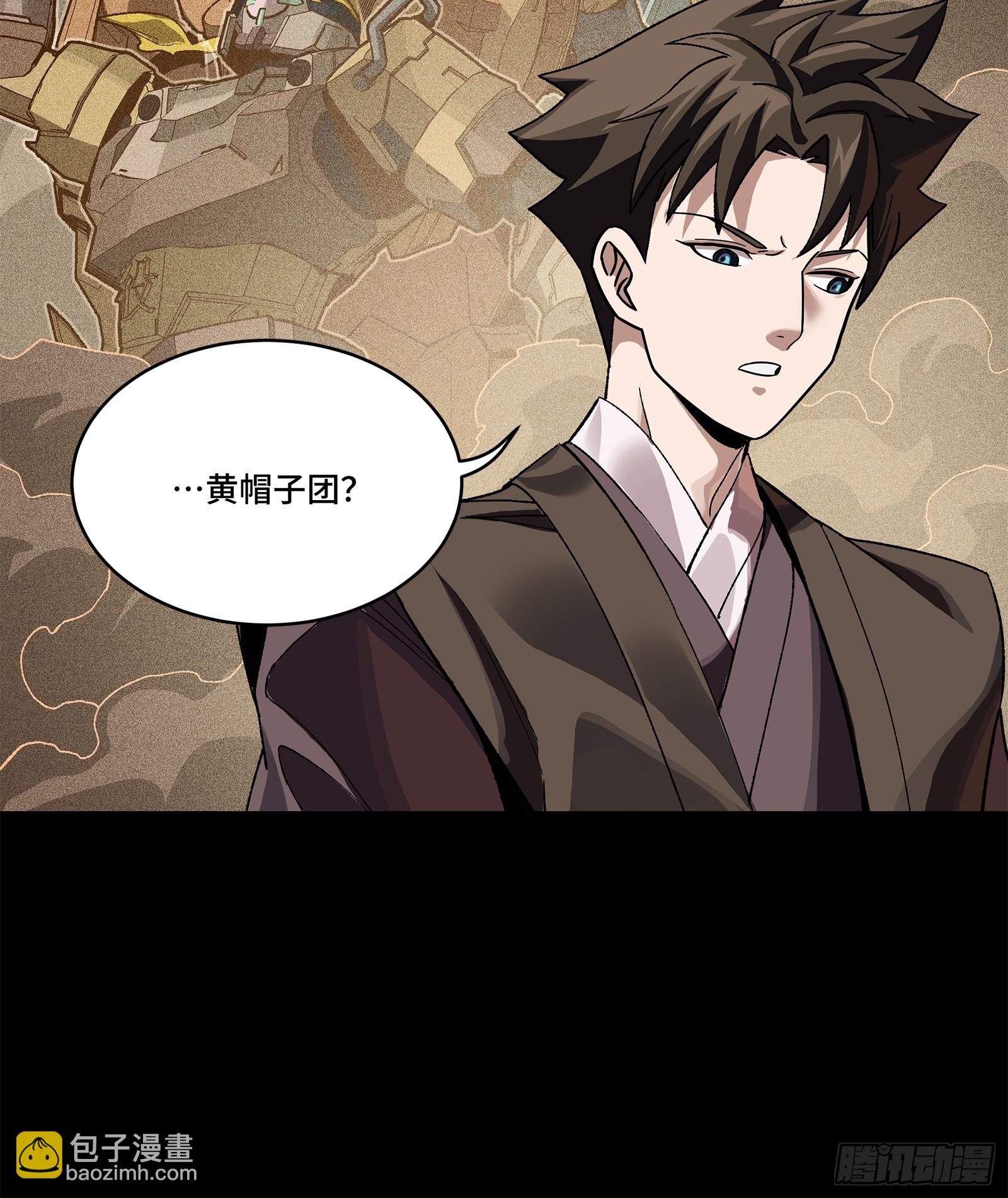 223 南荒沙贼87