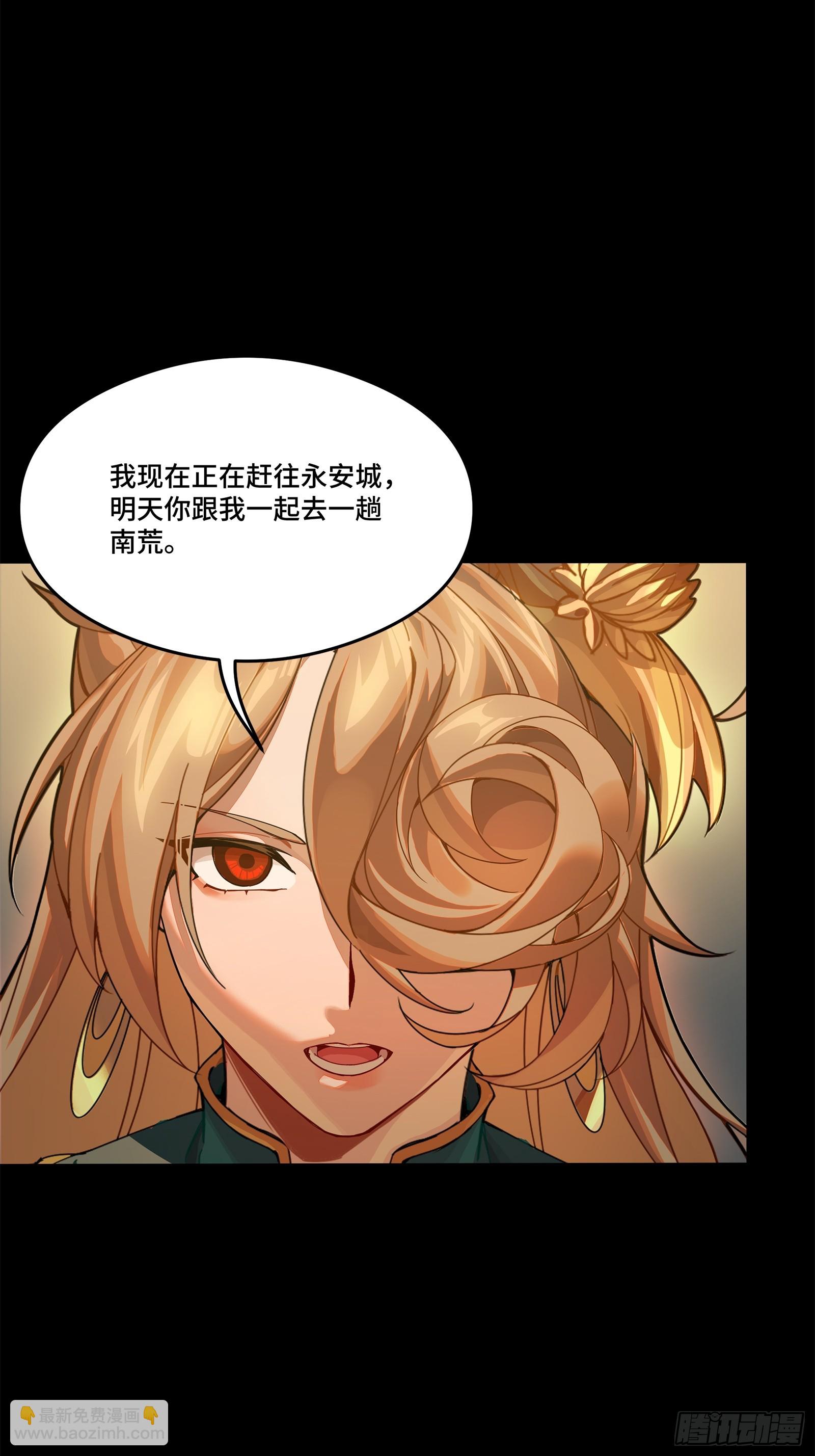 223 南荒沙贼90
