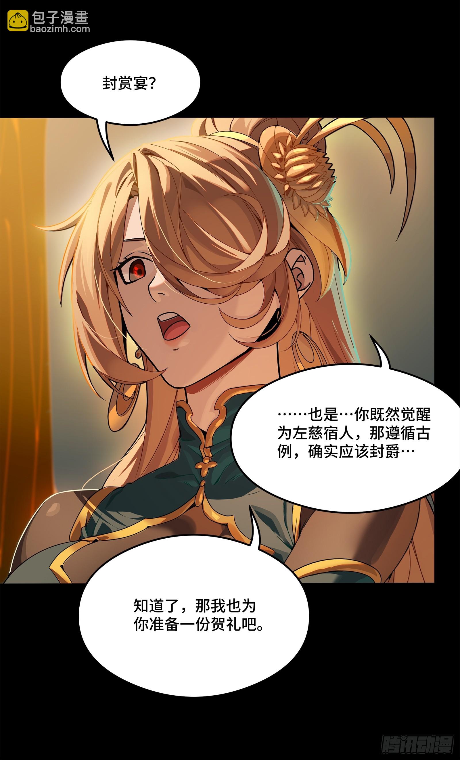 223 南荒沙贼92