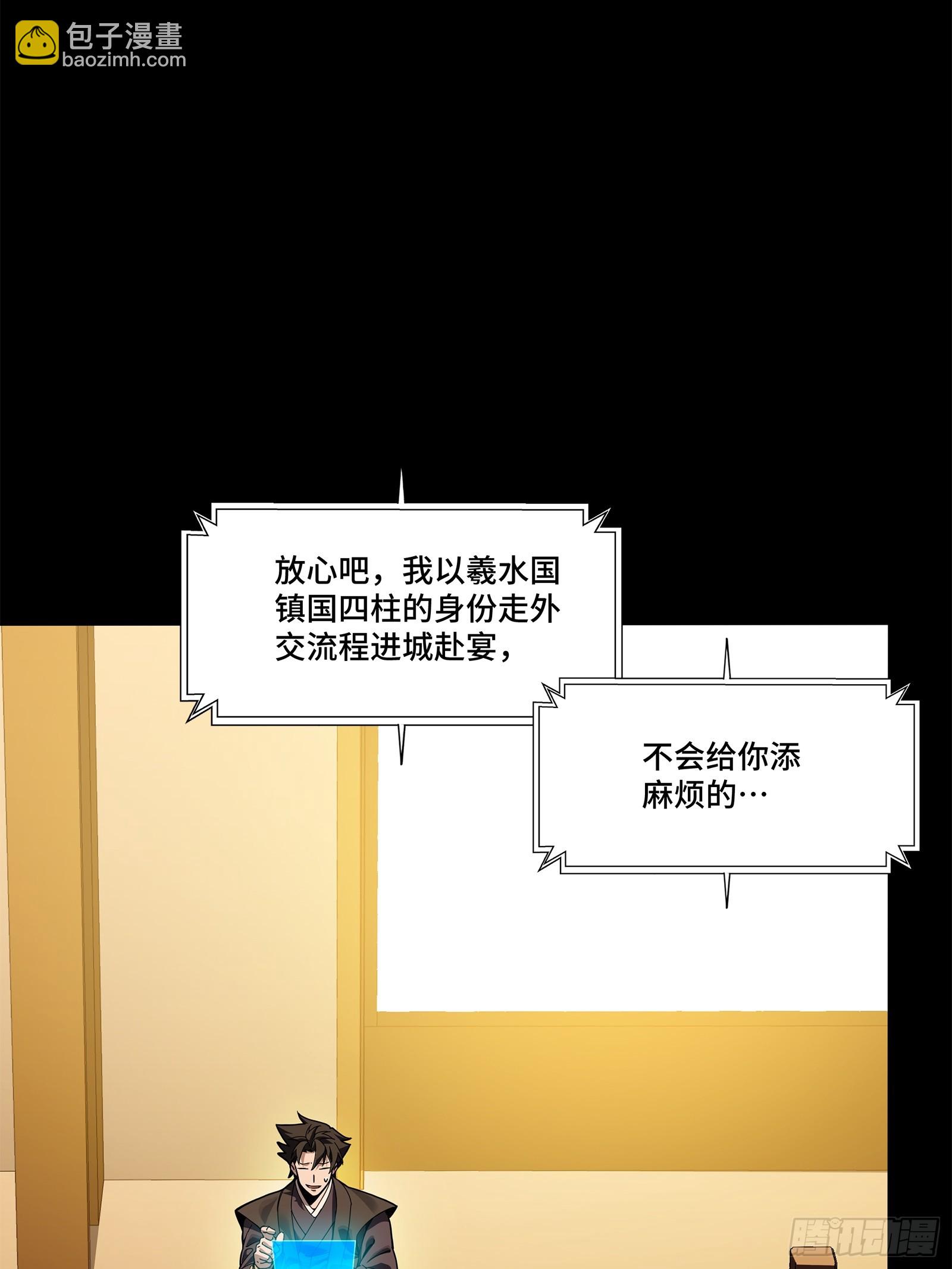 223 南荒沙贼94