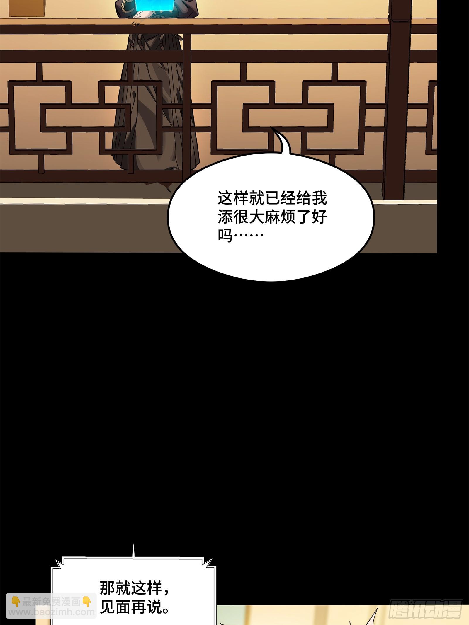 223 南荒沙贼95