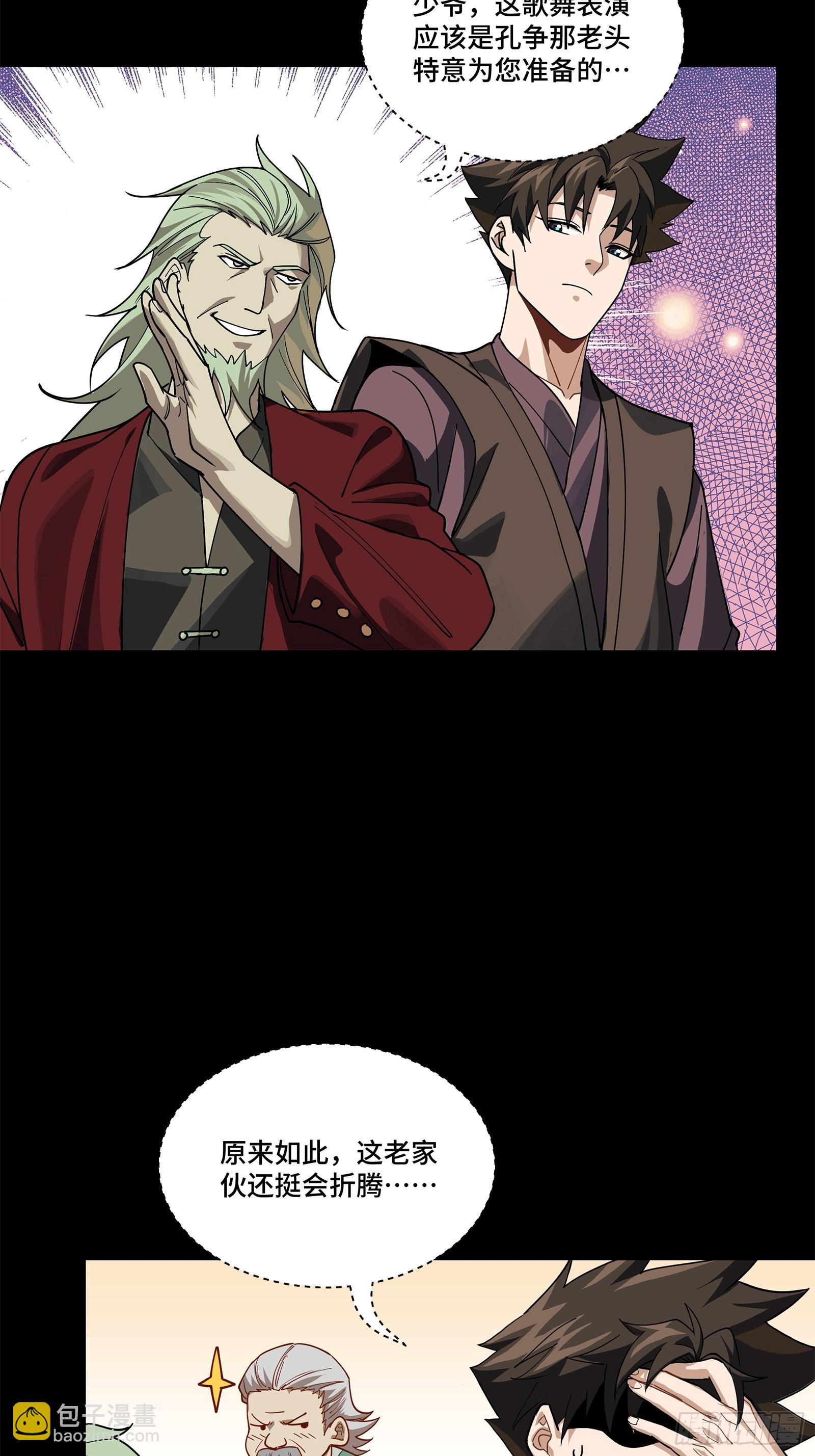 224 天才孔争22