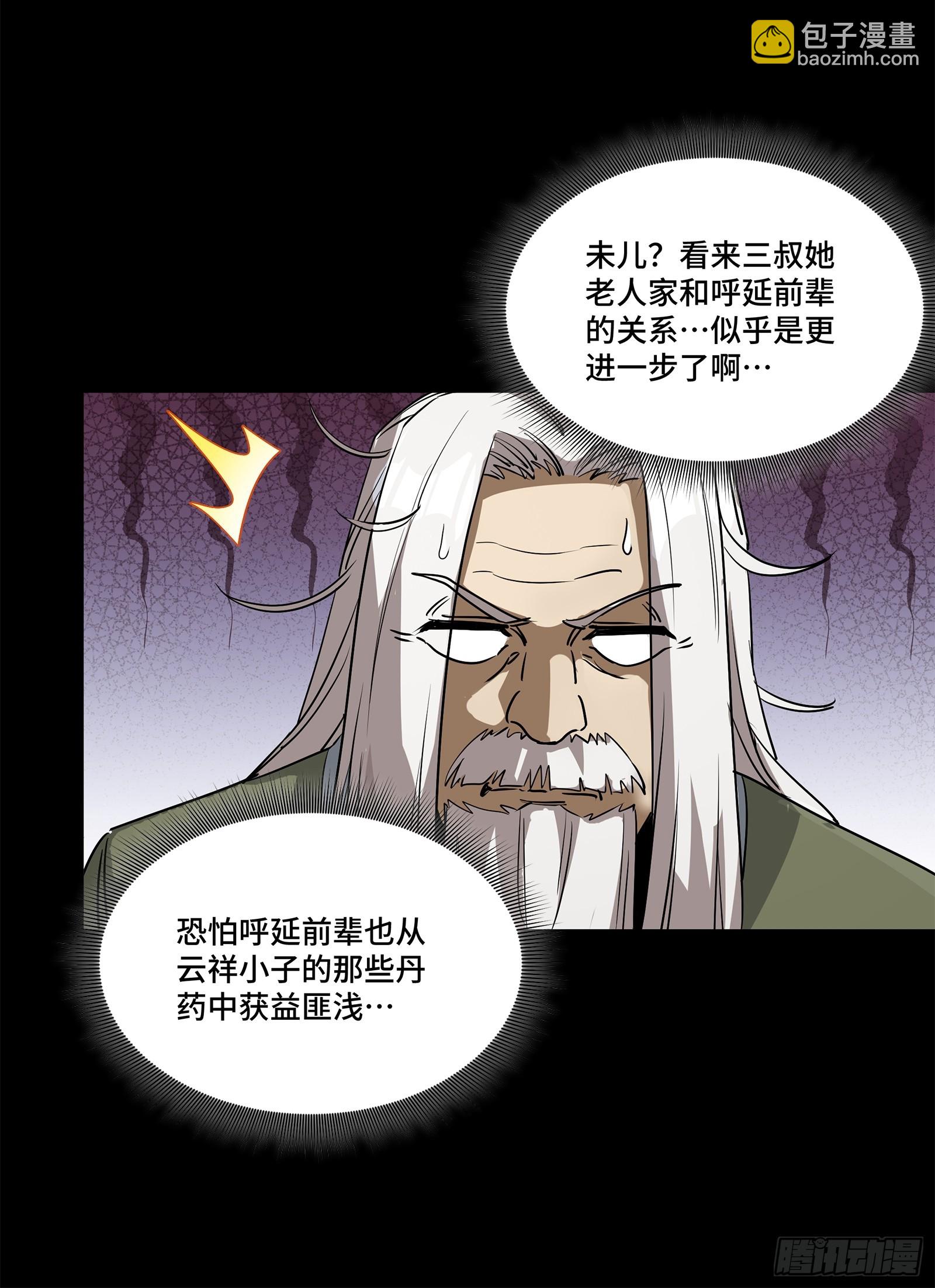 224 天才孔争54
