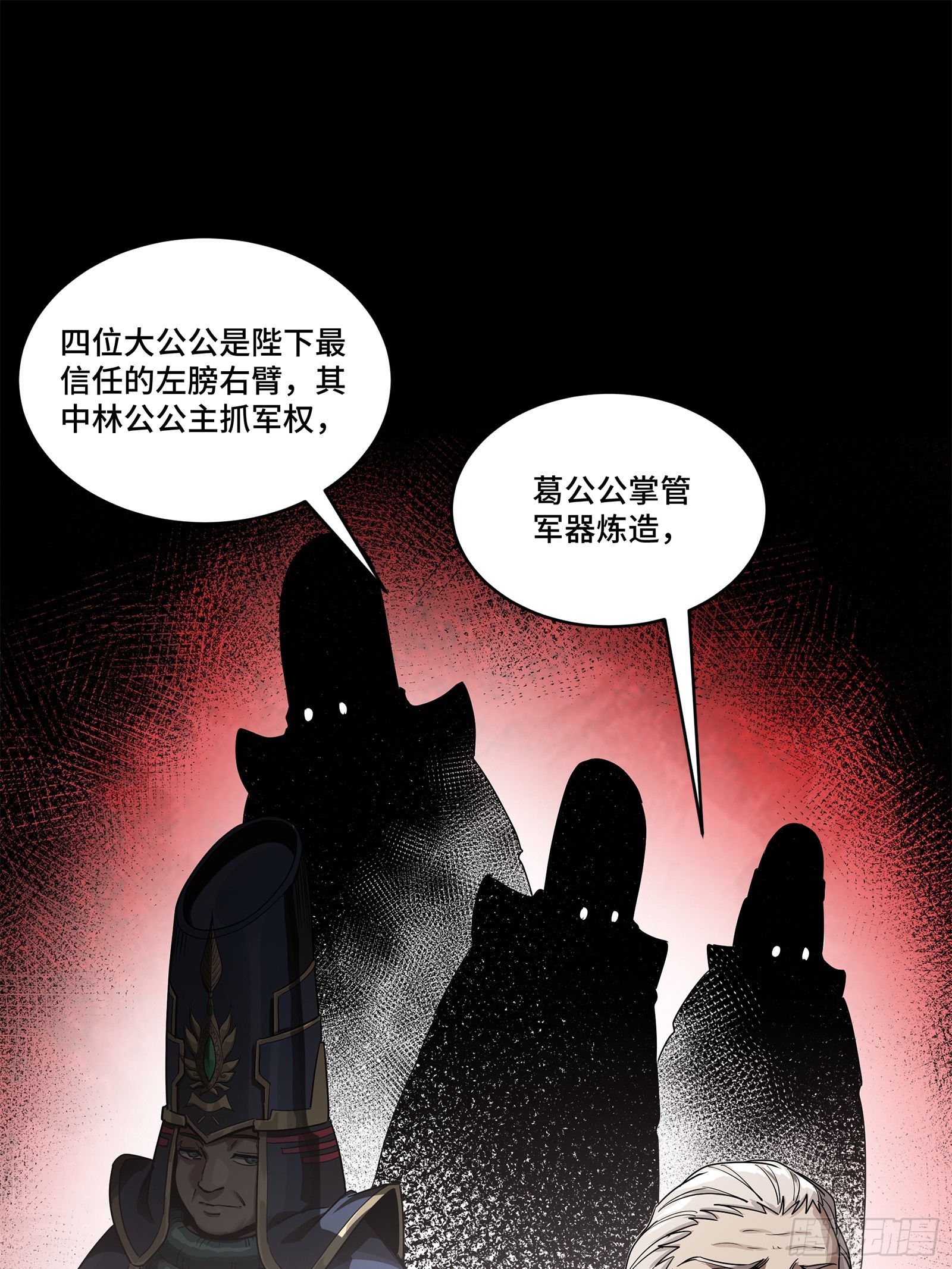 225 乘间投隙29