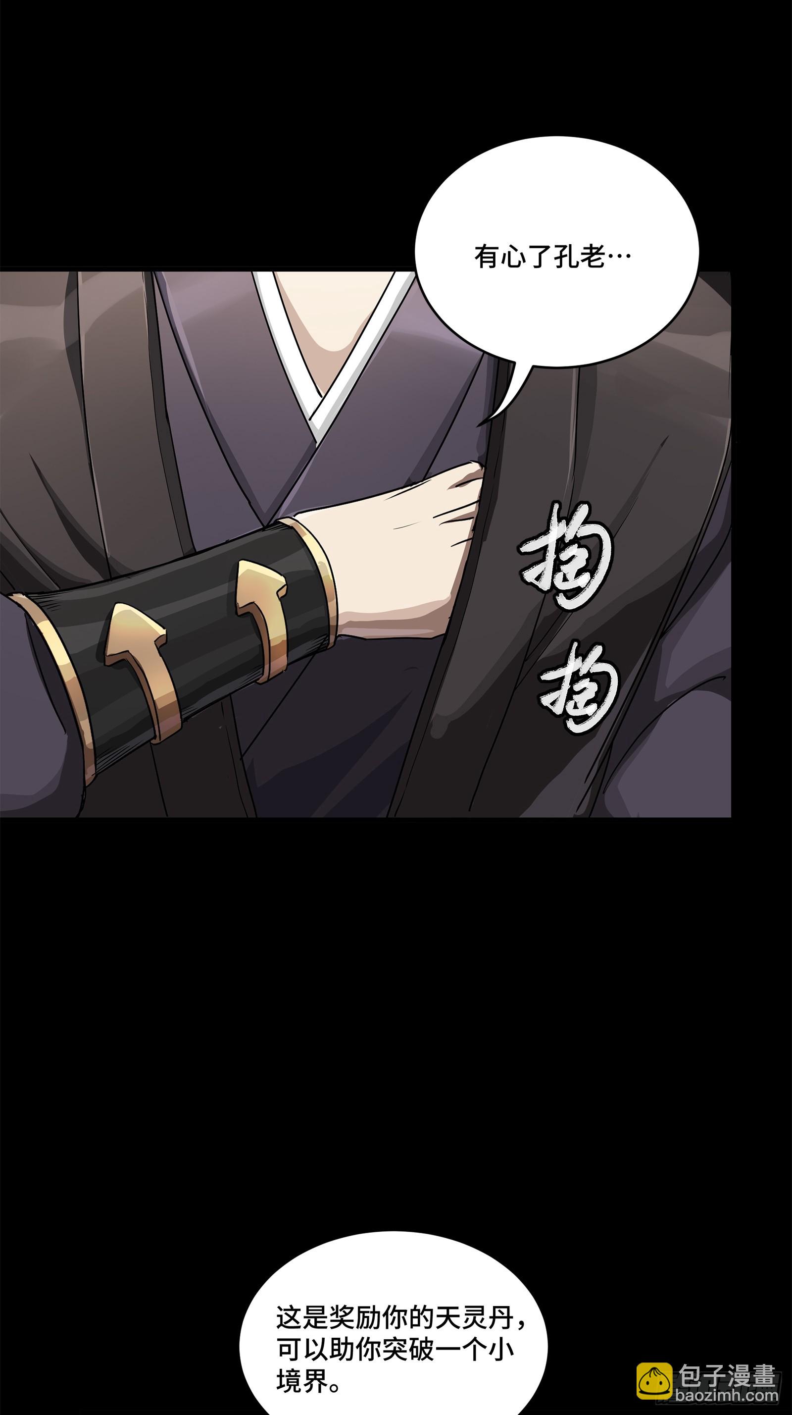 225 乘间投隙39