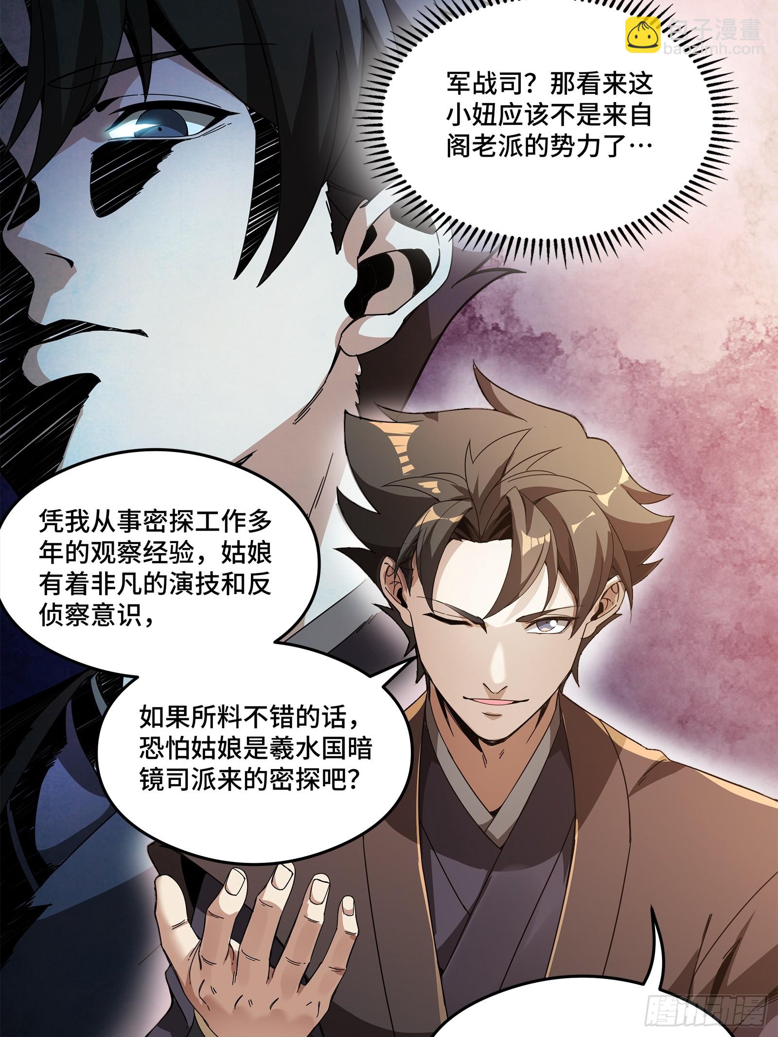 225 乘间投隙83