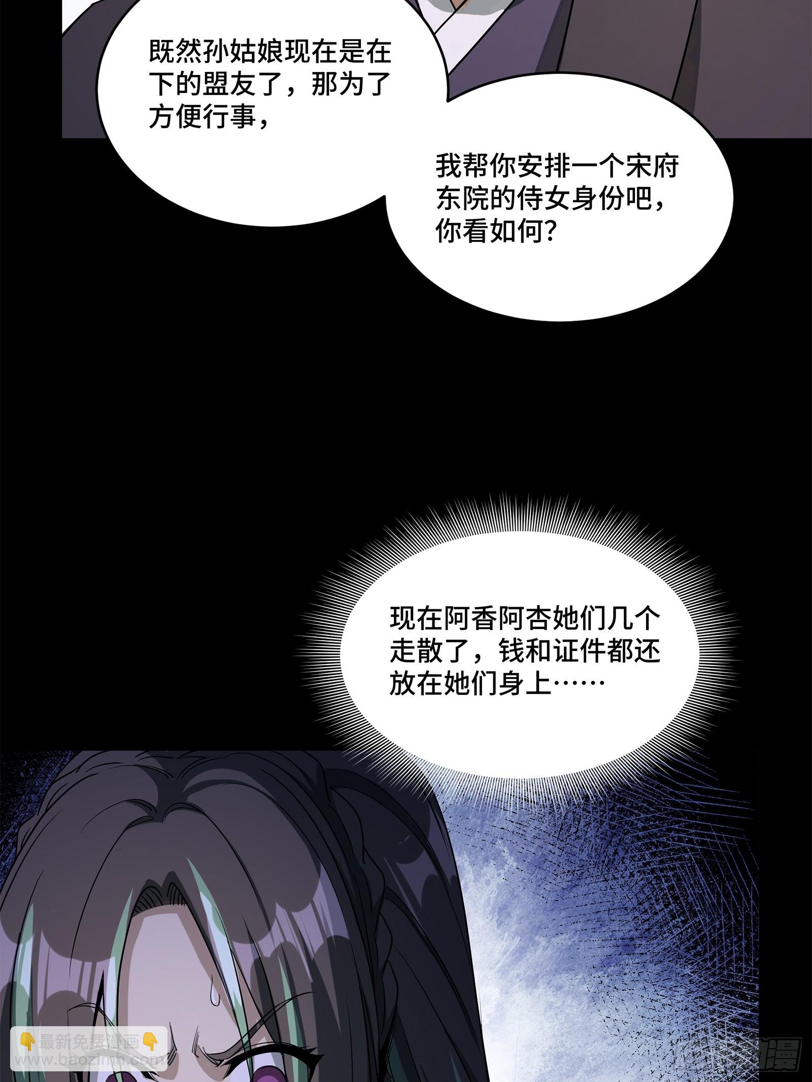 226 封赏前夜（上）12
