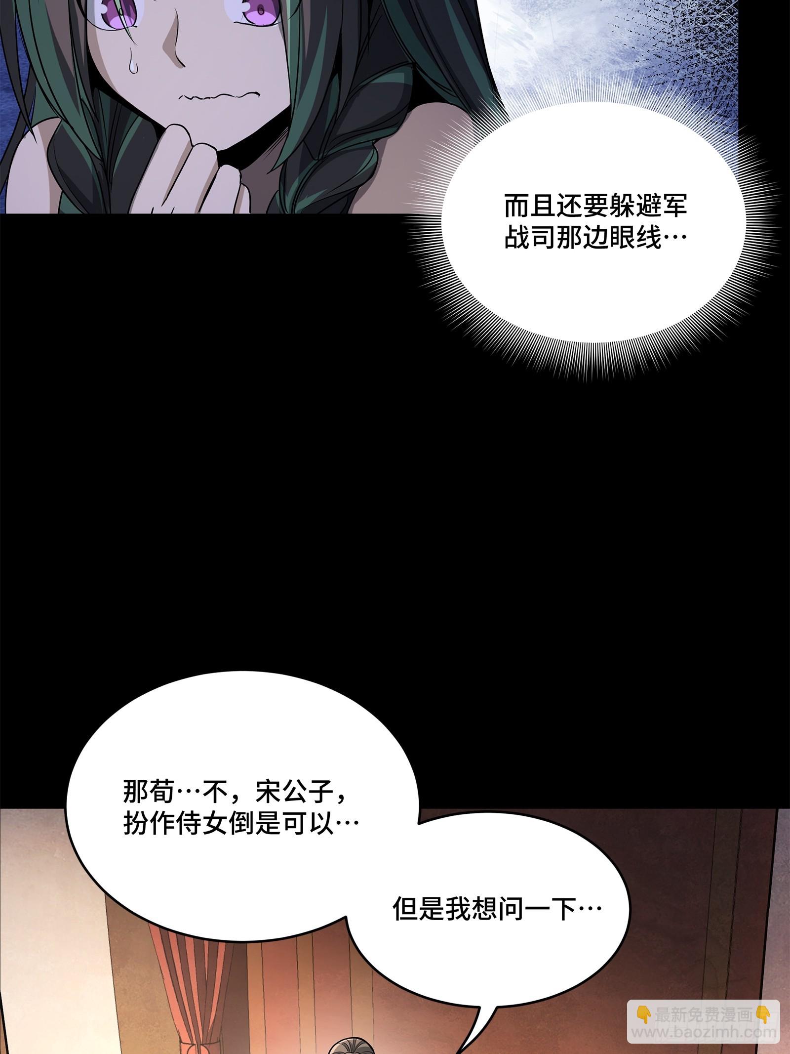 226 封赏前夜（上）13