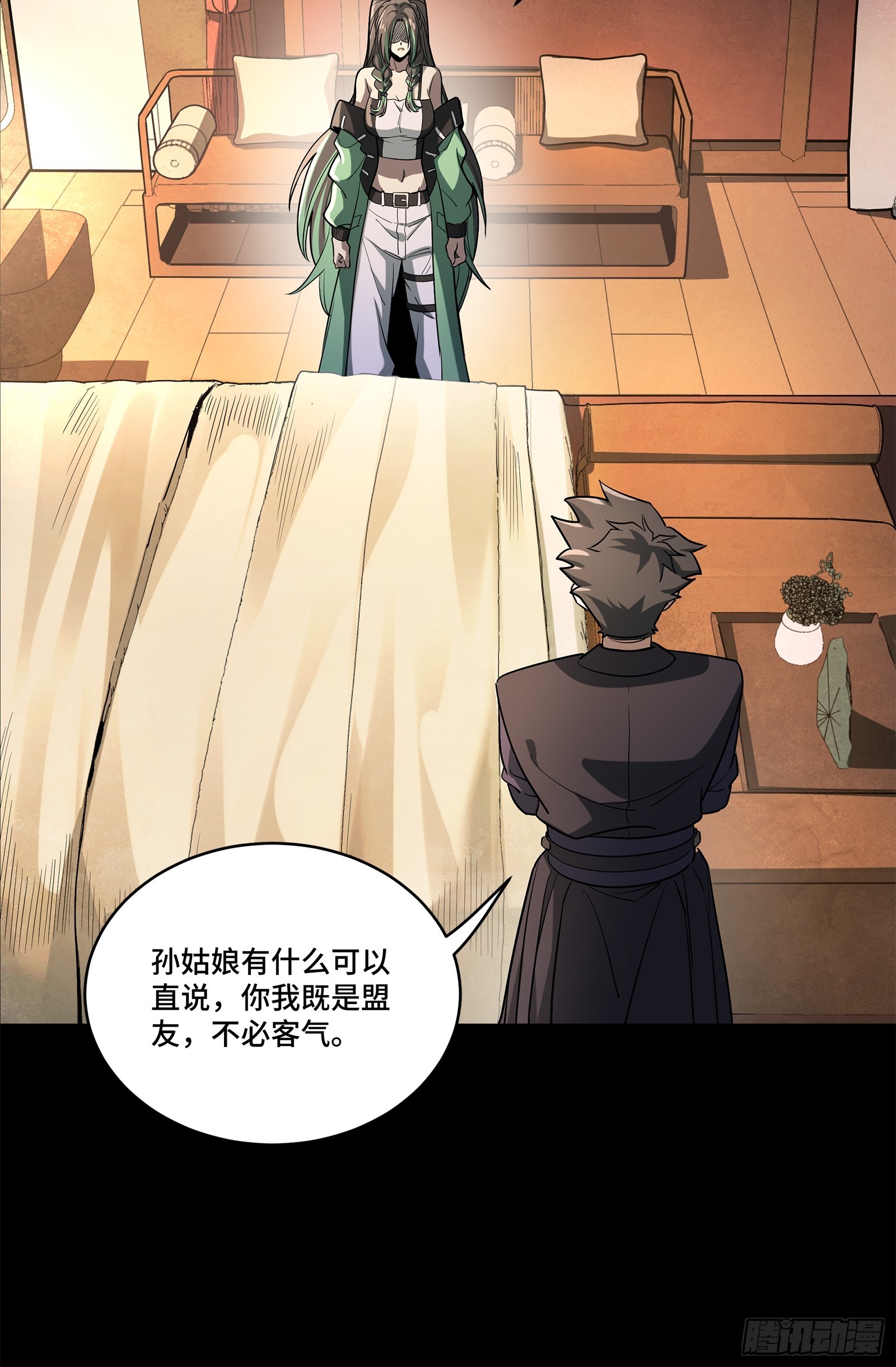 226 封赏前夜（上）14