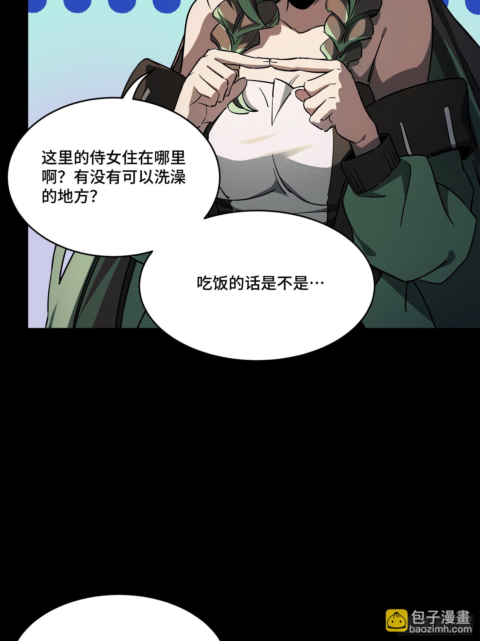 226 封赏前夜（上）16
