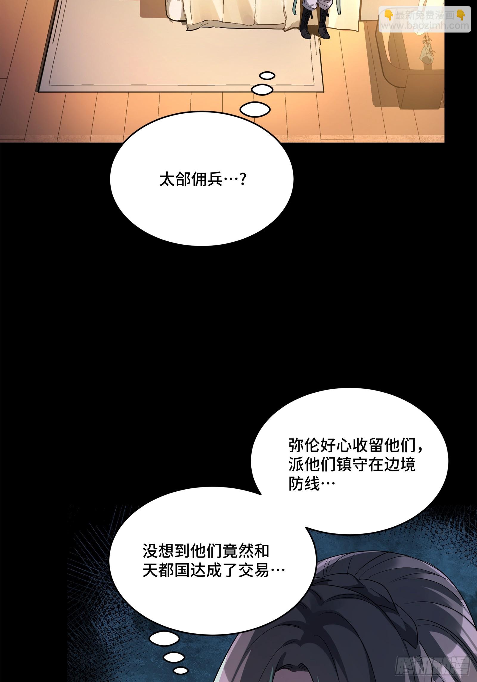 226 封赏前夜（上）2