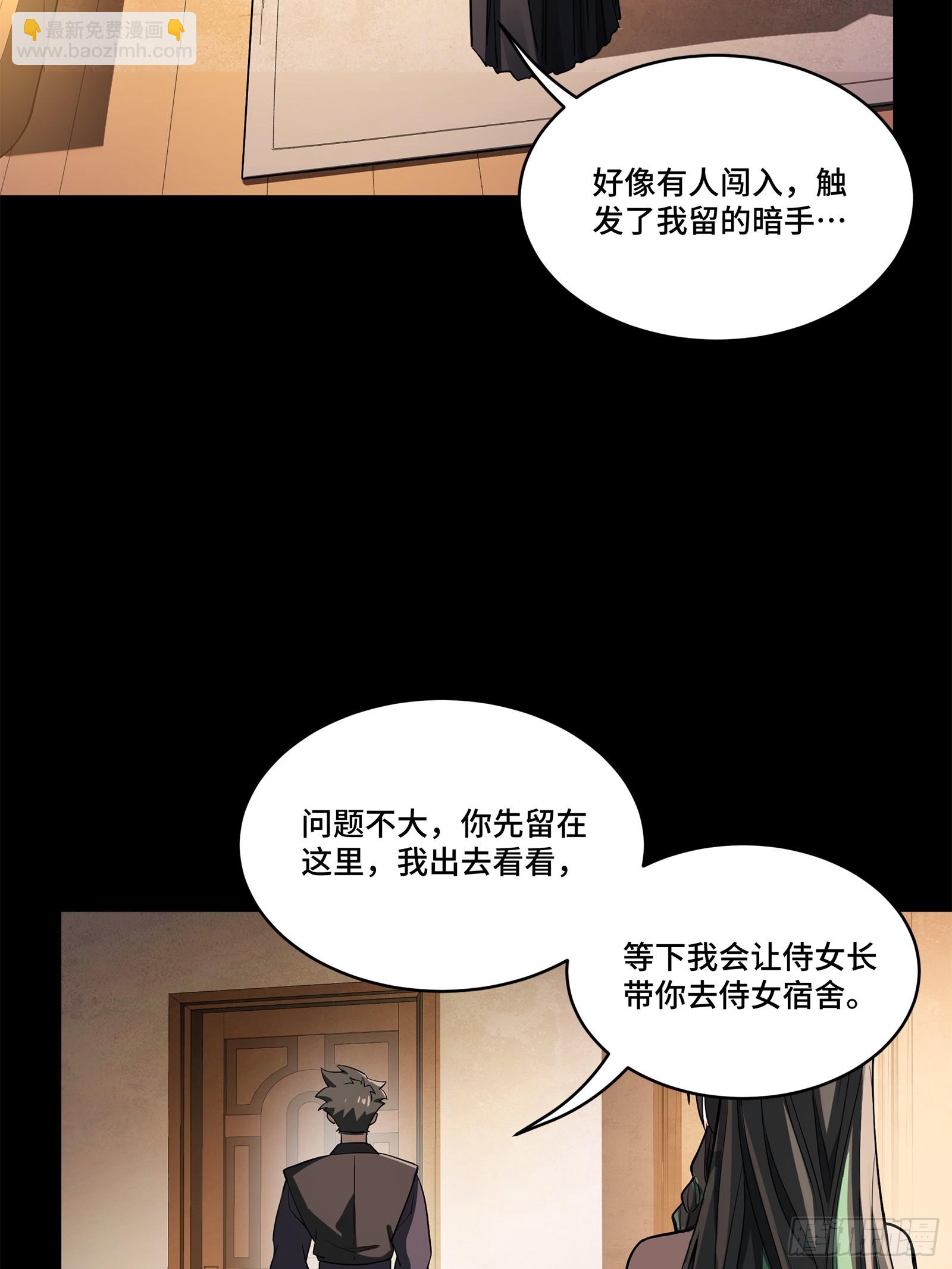 226 封赏前夜（上）20