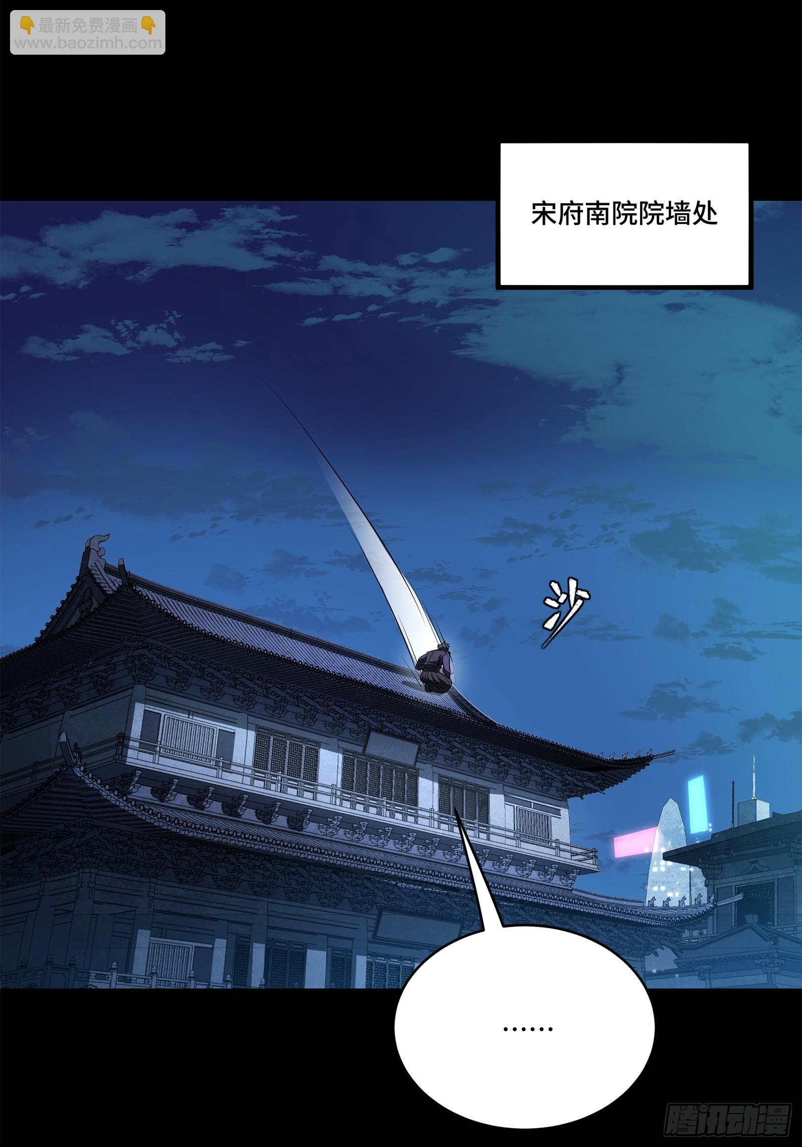 226 封赏前夜（上）26