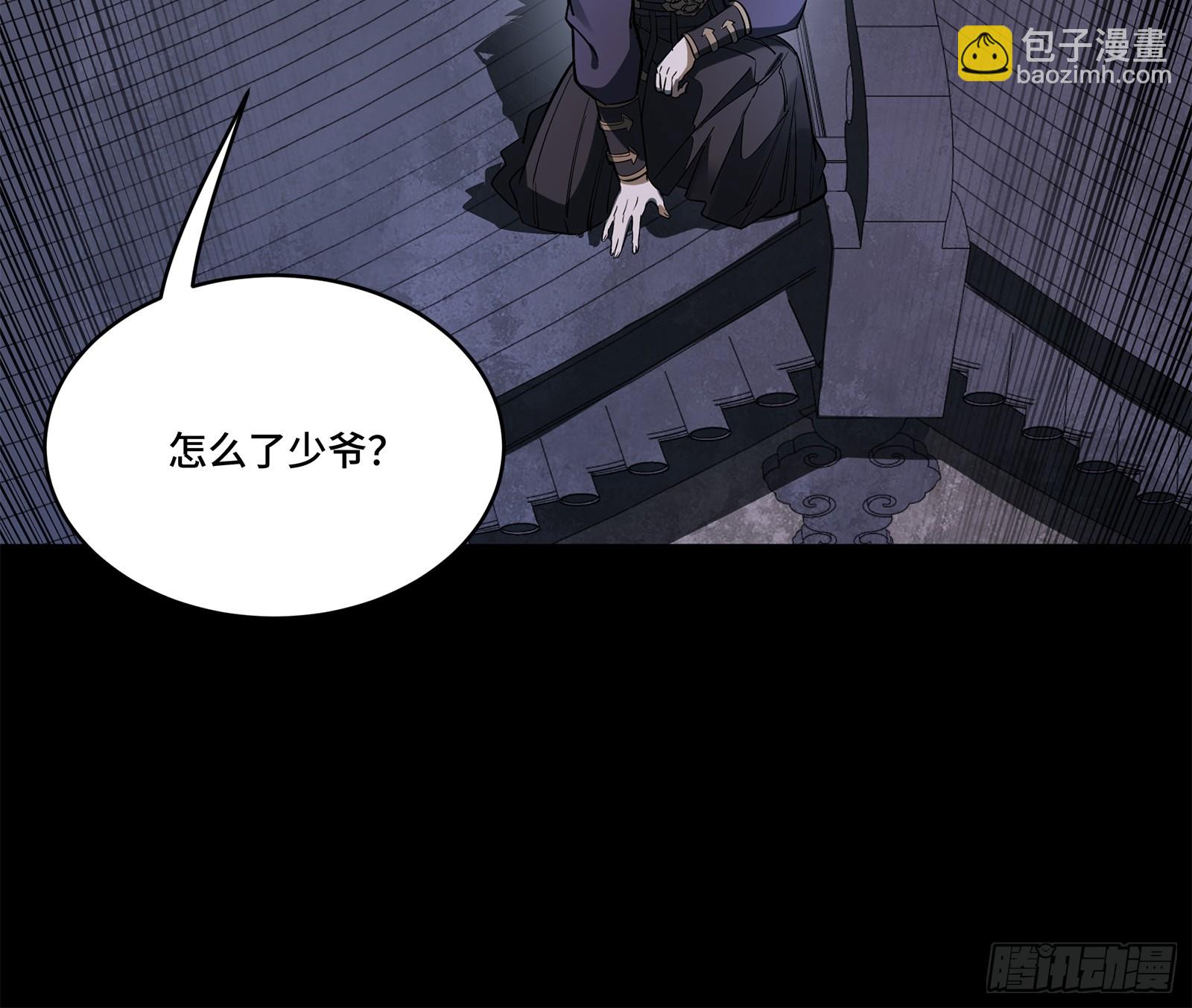 226 封赏前夜（上）29