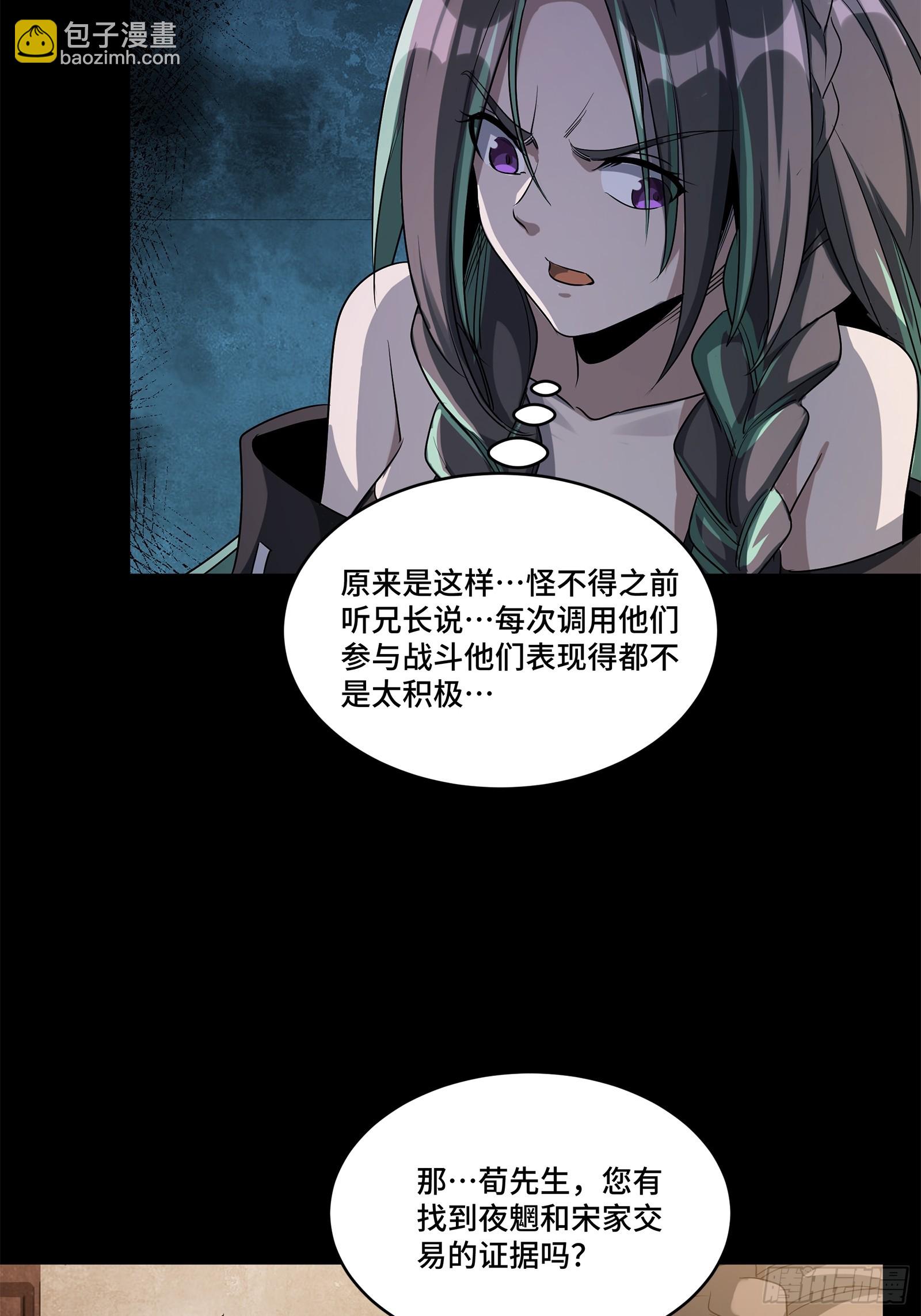 226 封赏前夜（上）3