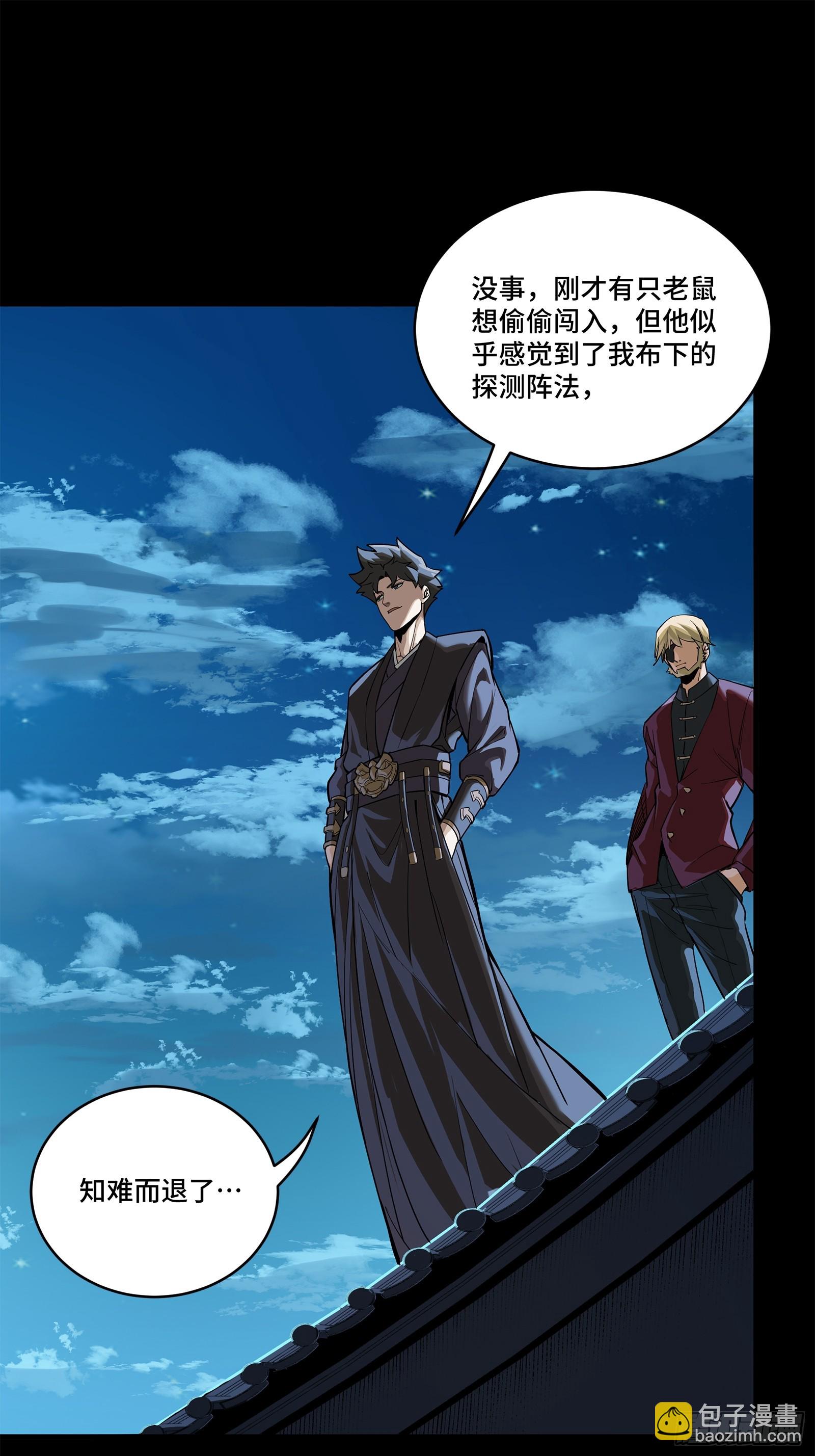 226 封赏前夜（上）30