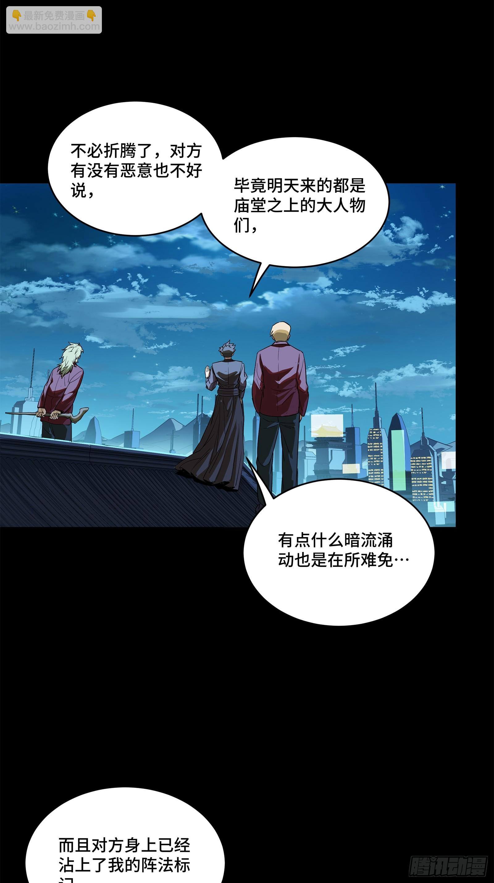 226 封赏前夜（上）32