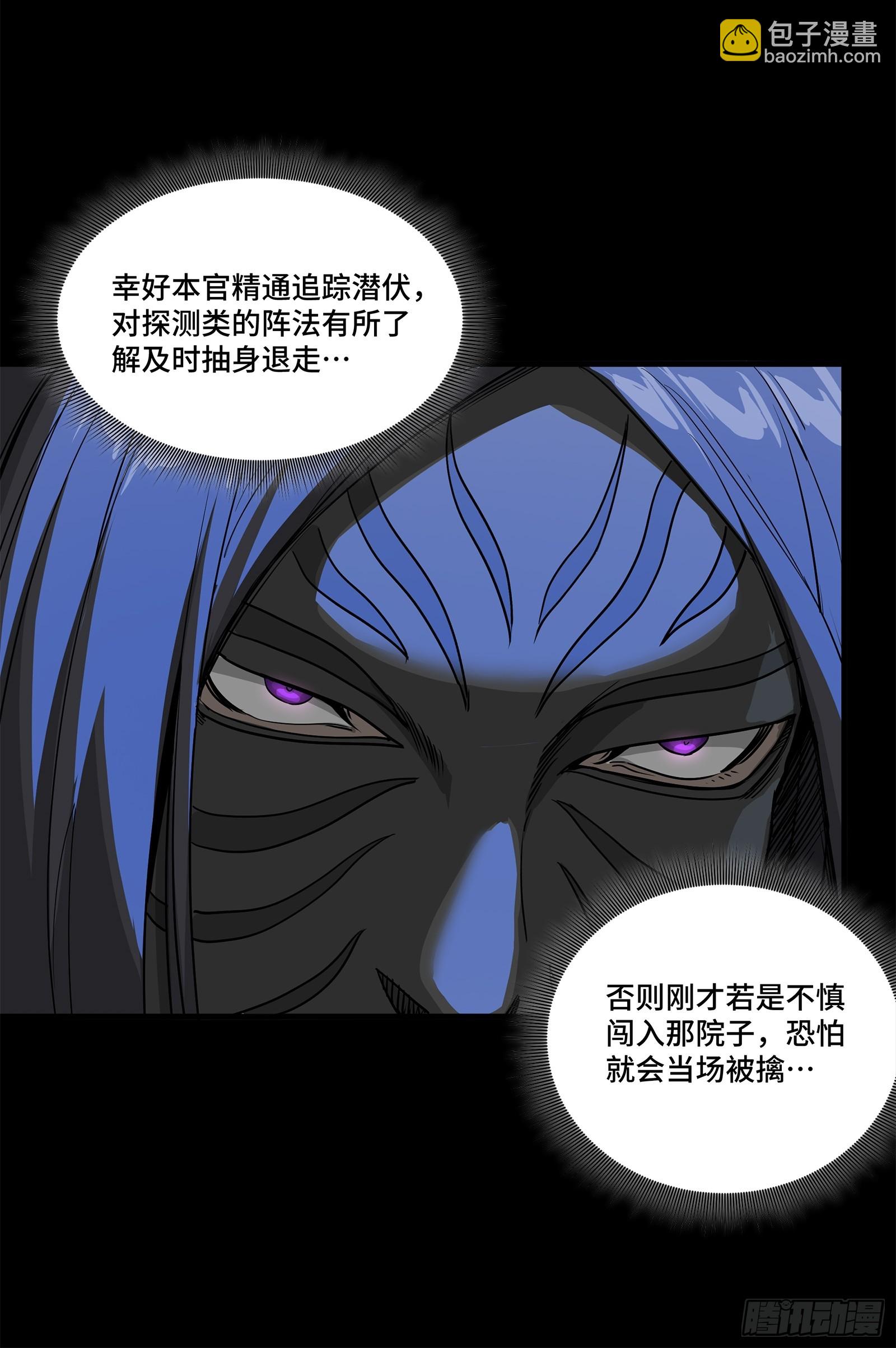 226 封赏前夜（上）40
