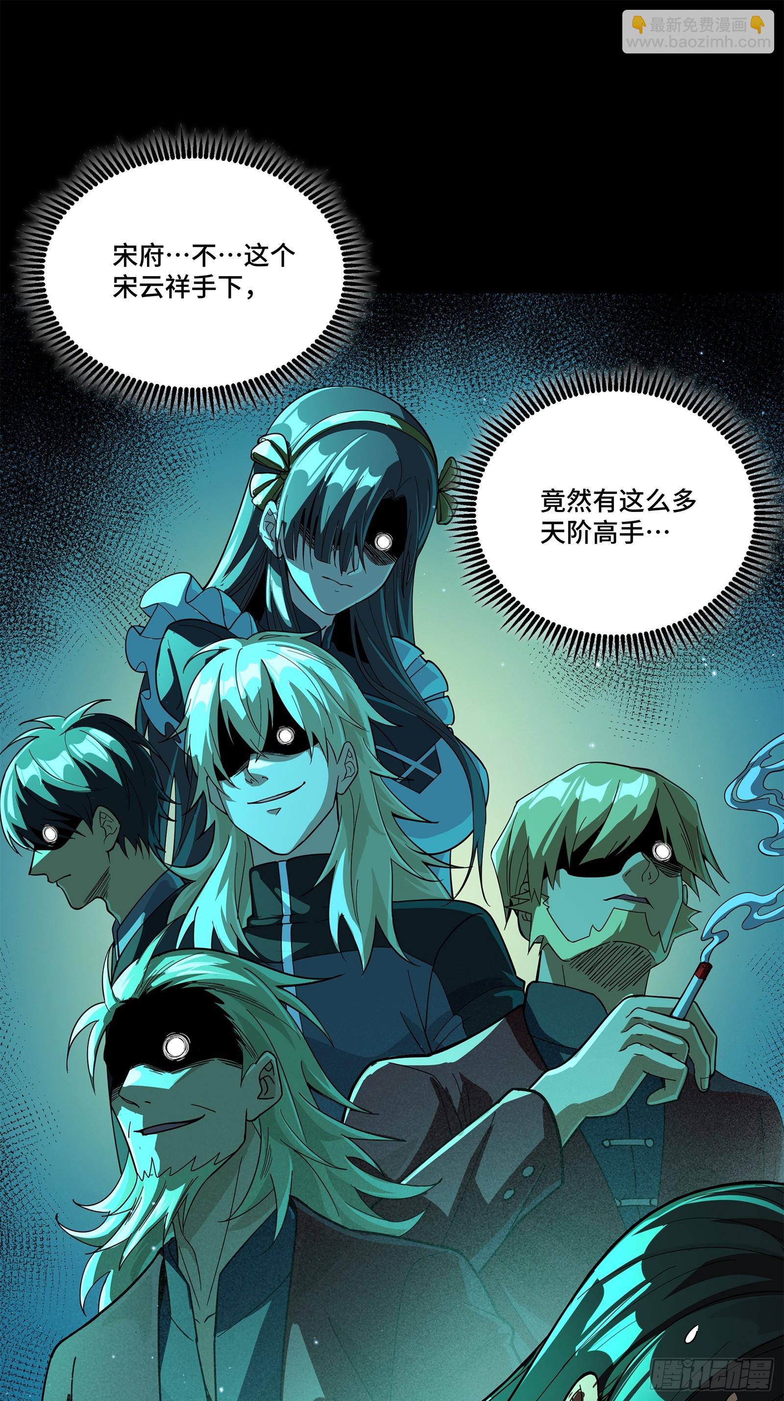 226 封赏前夜（上）41