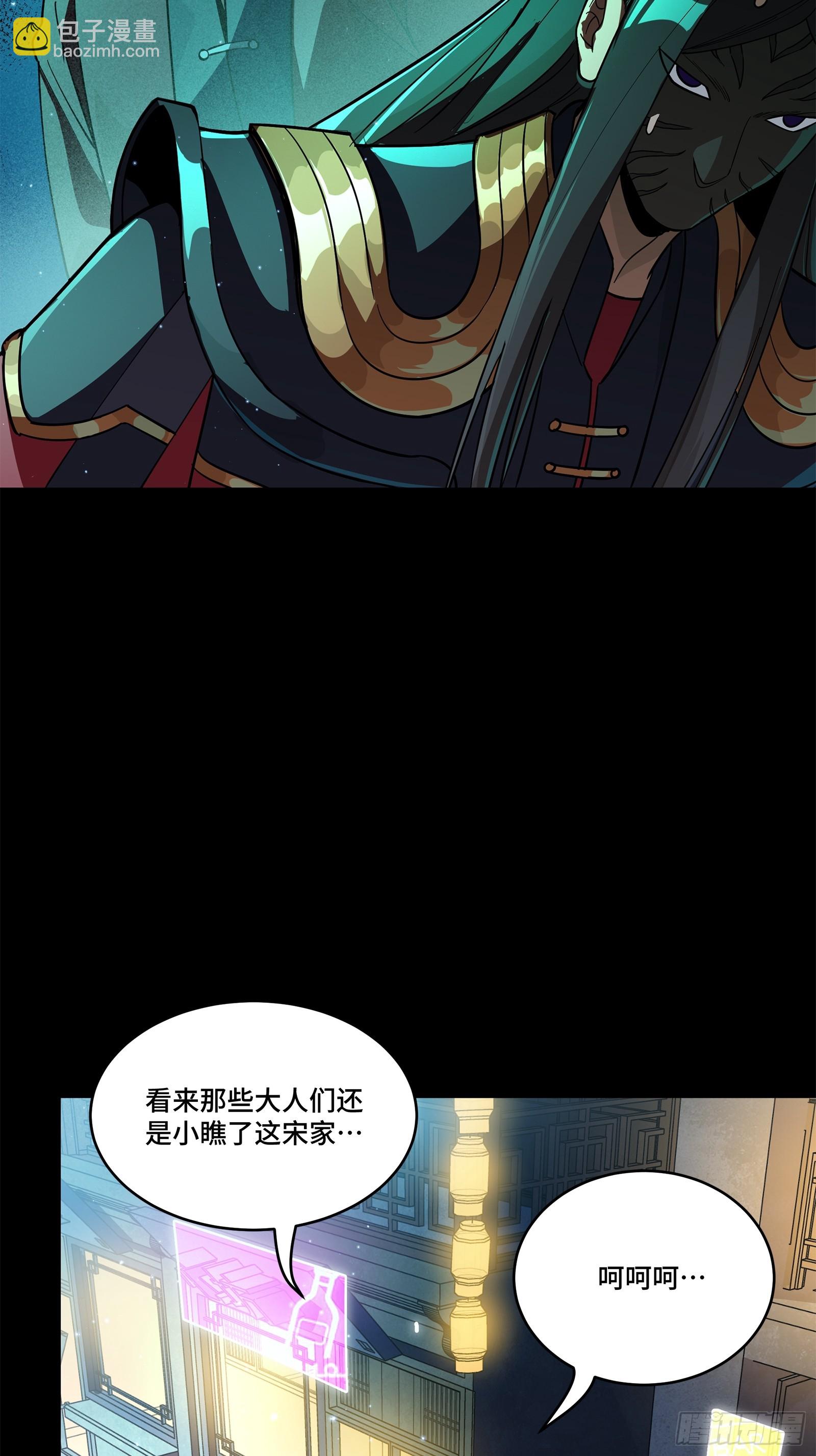 226 封赏前夜（上）42