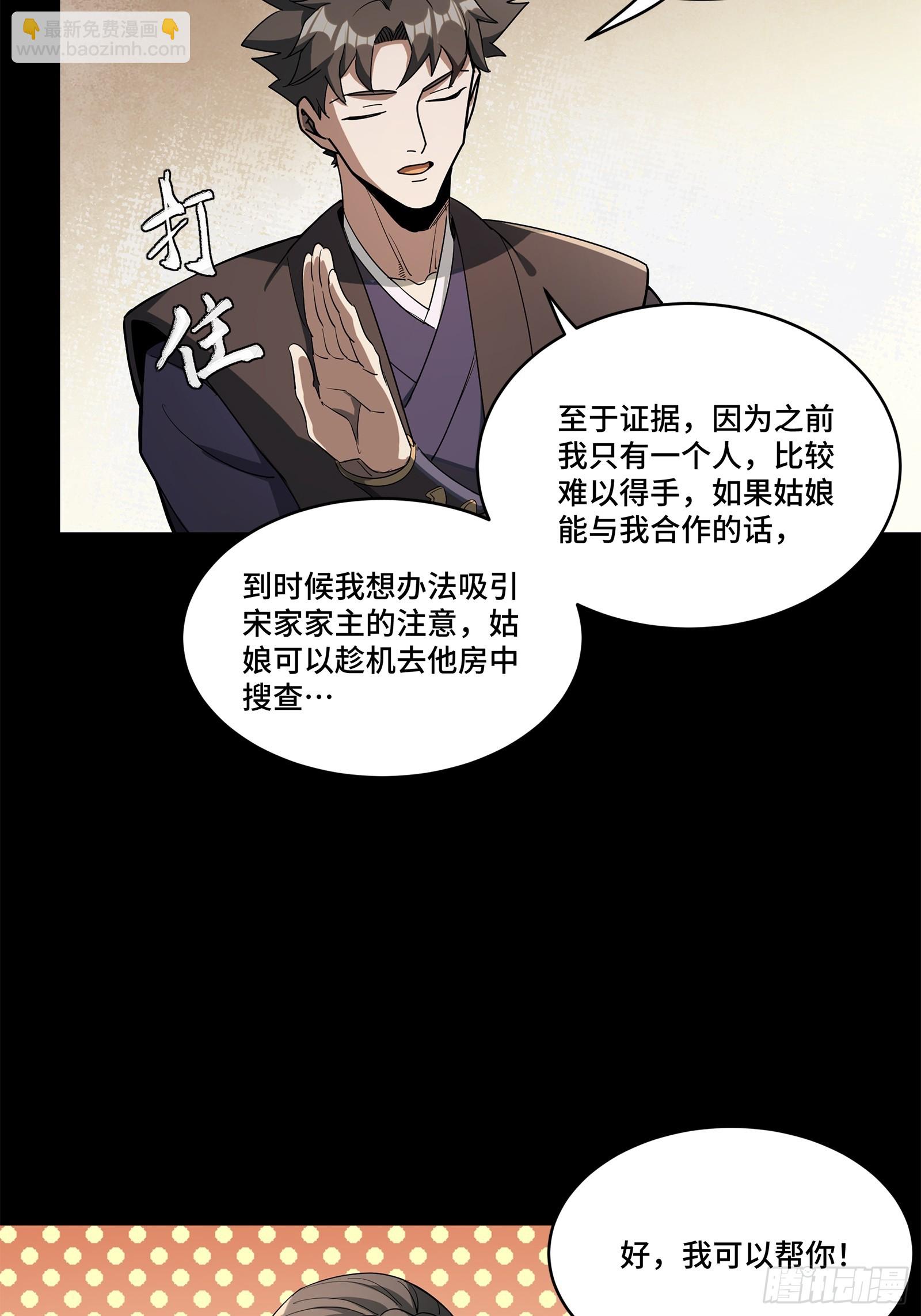 226 封赏前夜（上）5