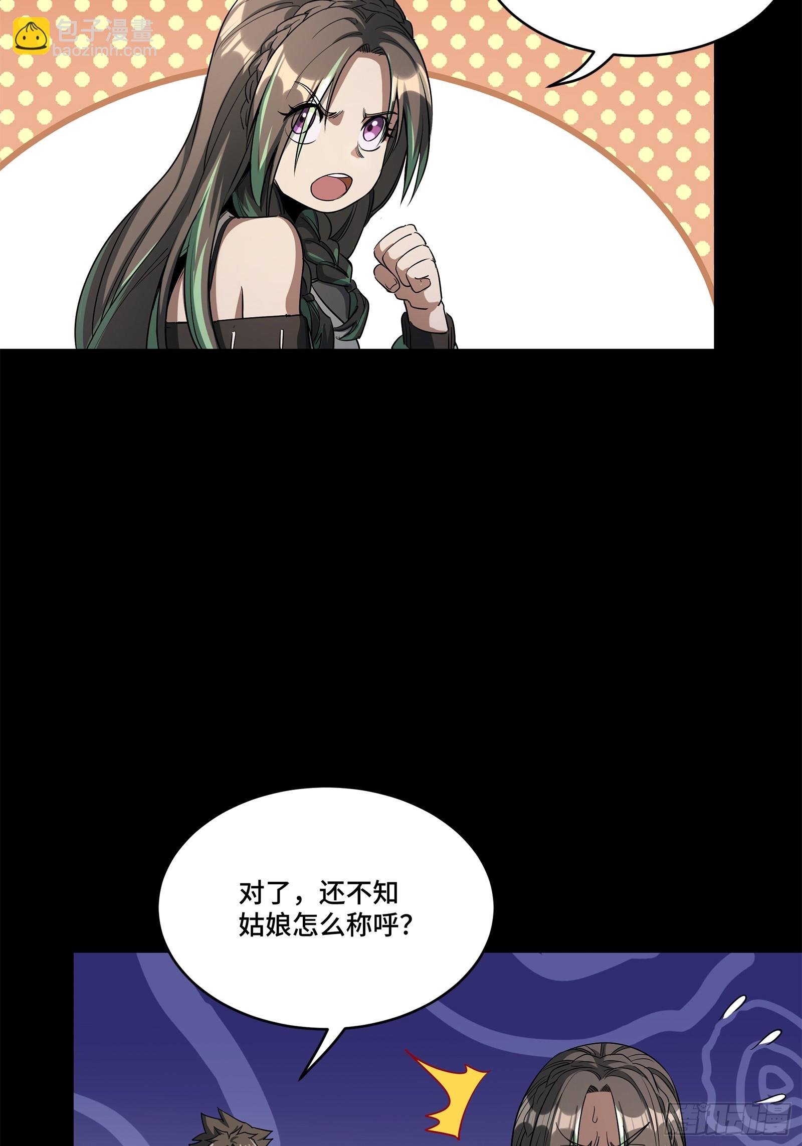 226 封赏前夜（上）6