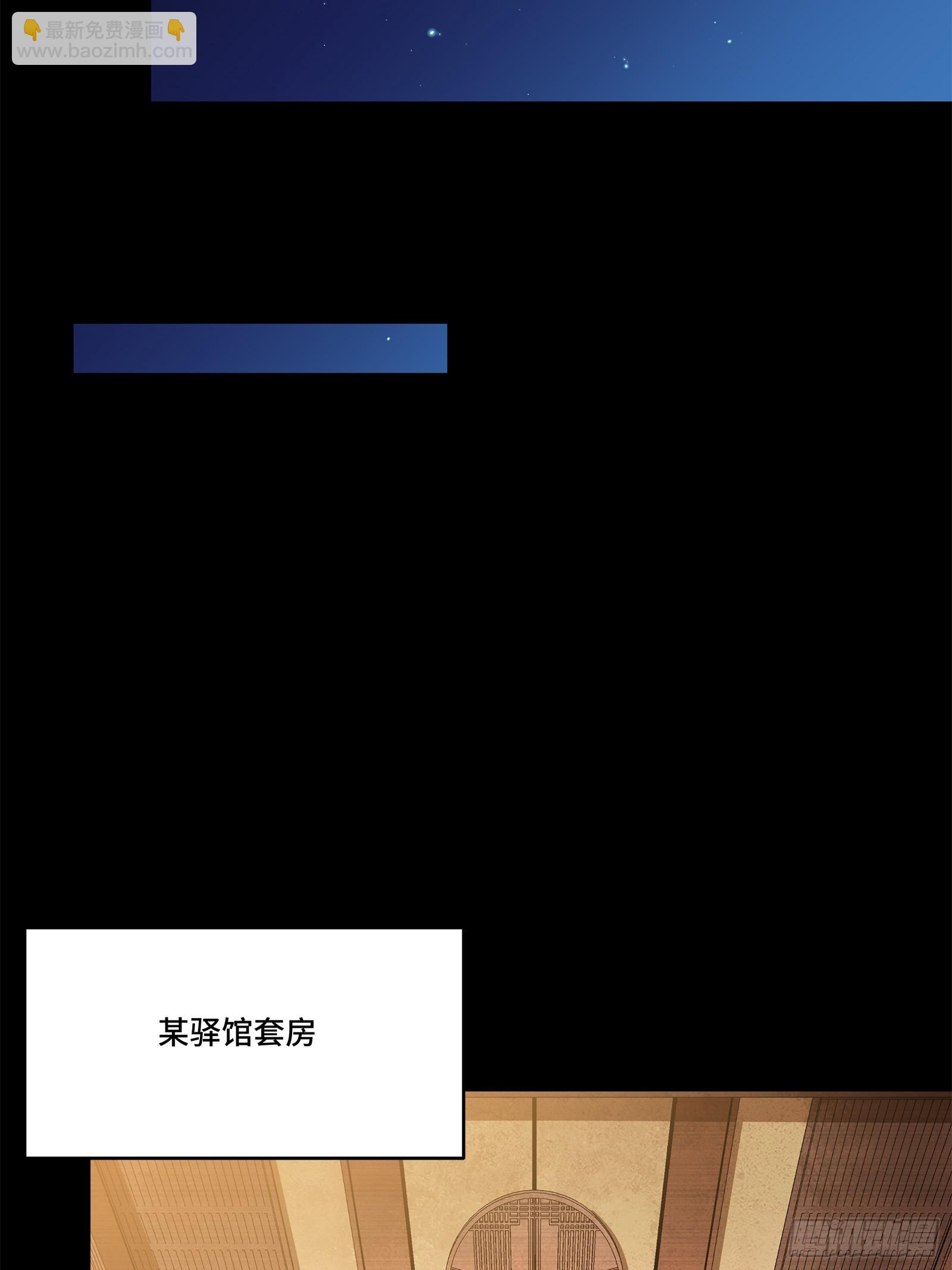 226 封赏前夜（上）65