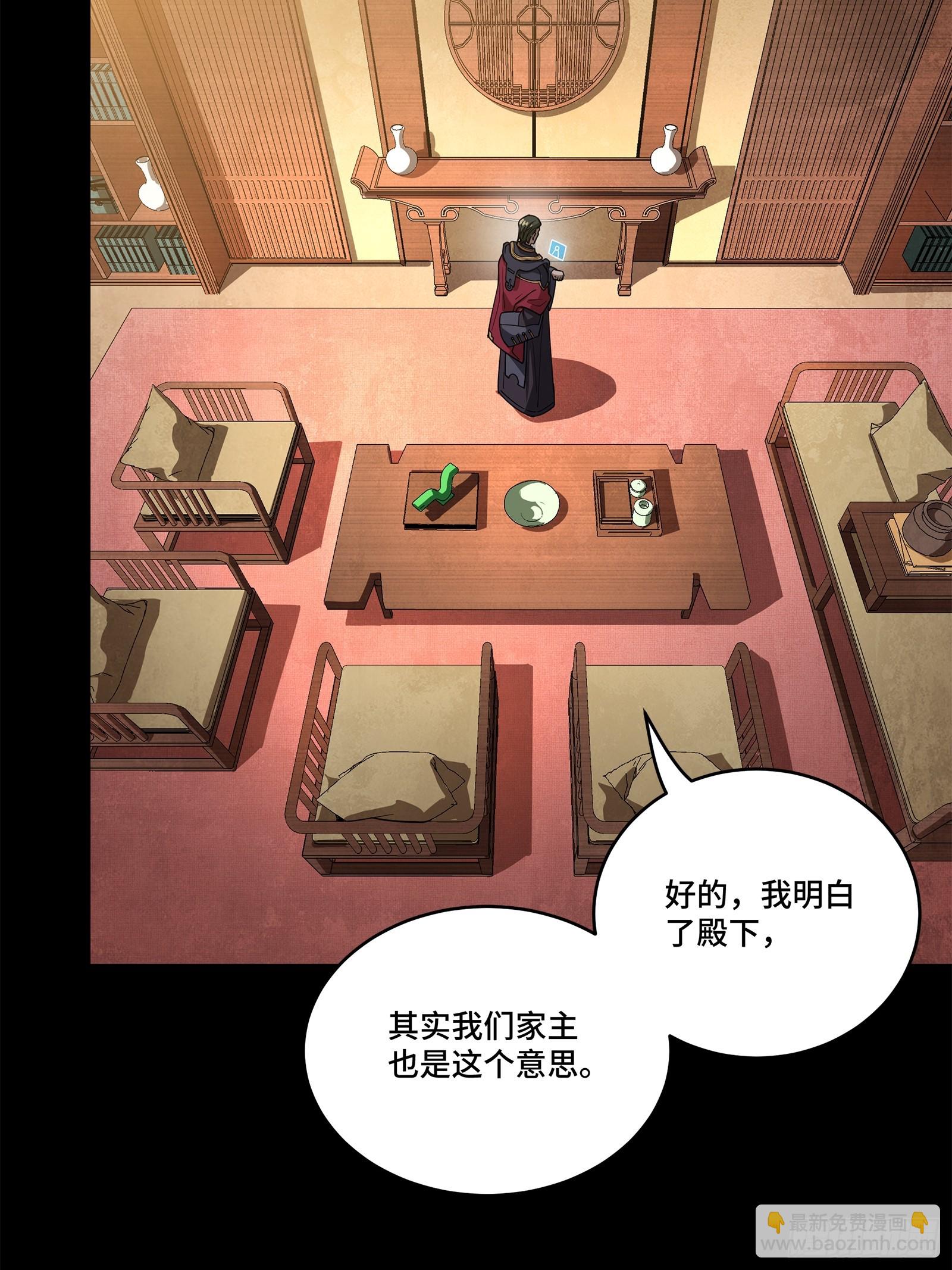 226 封赏前夜（上）66