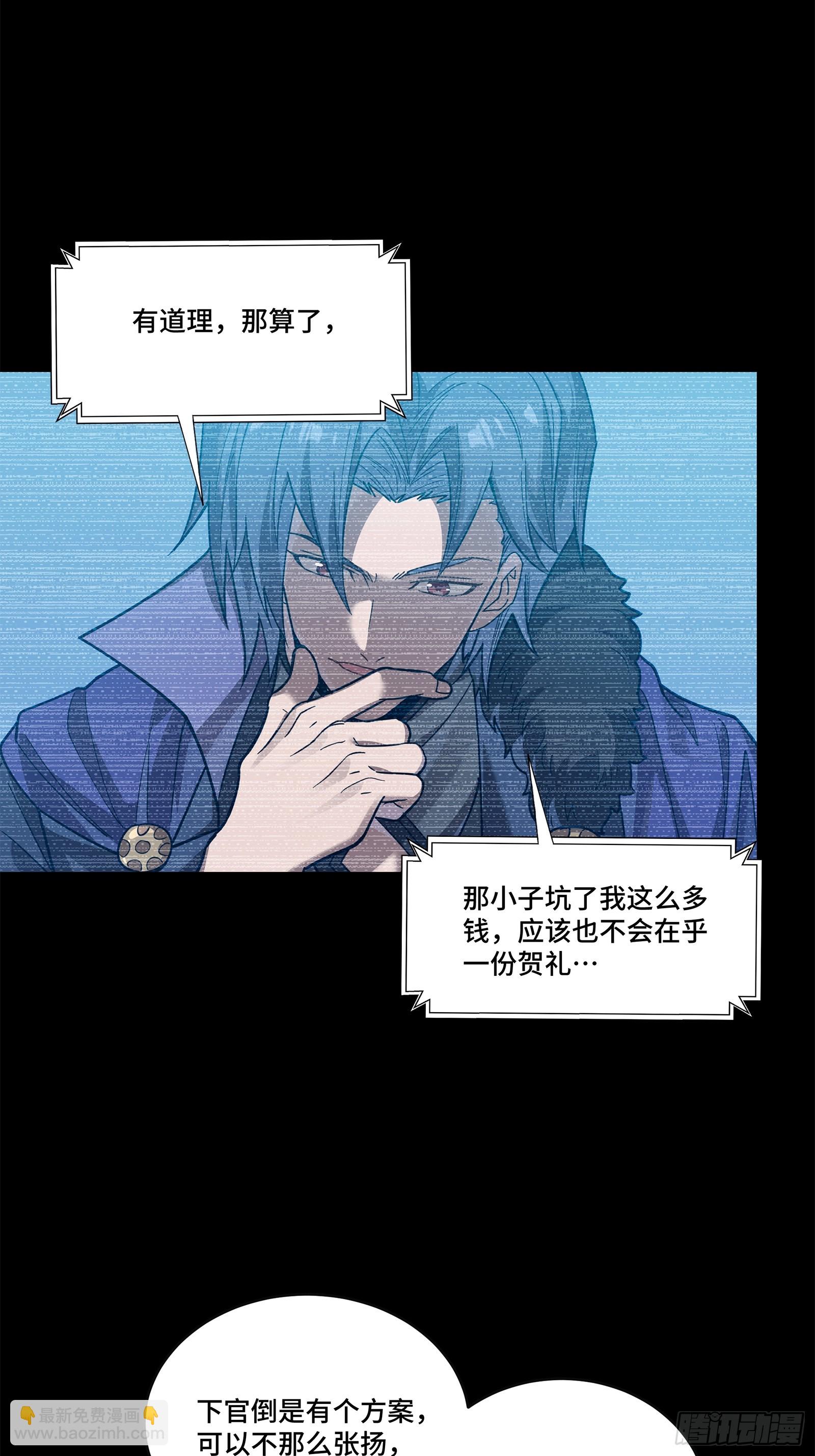 226 封赏前夜（上）69
