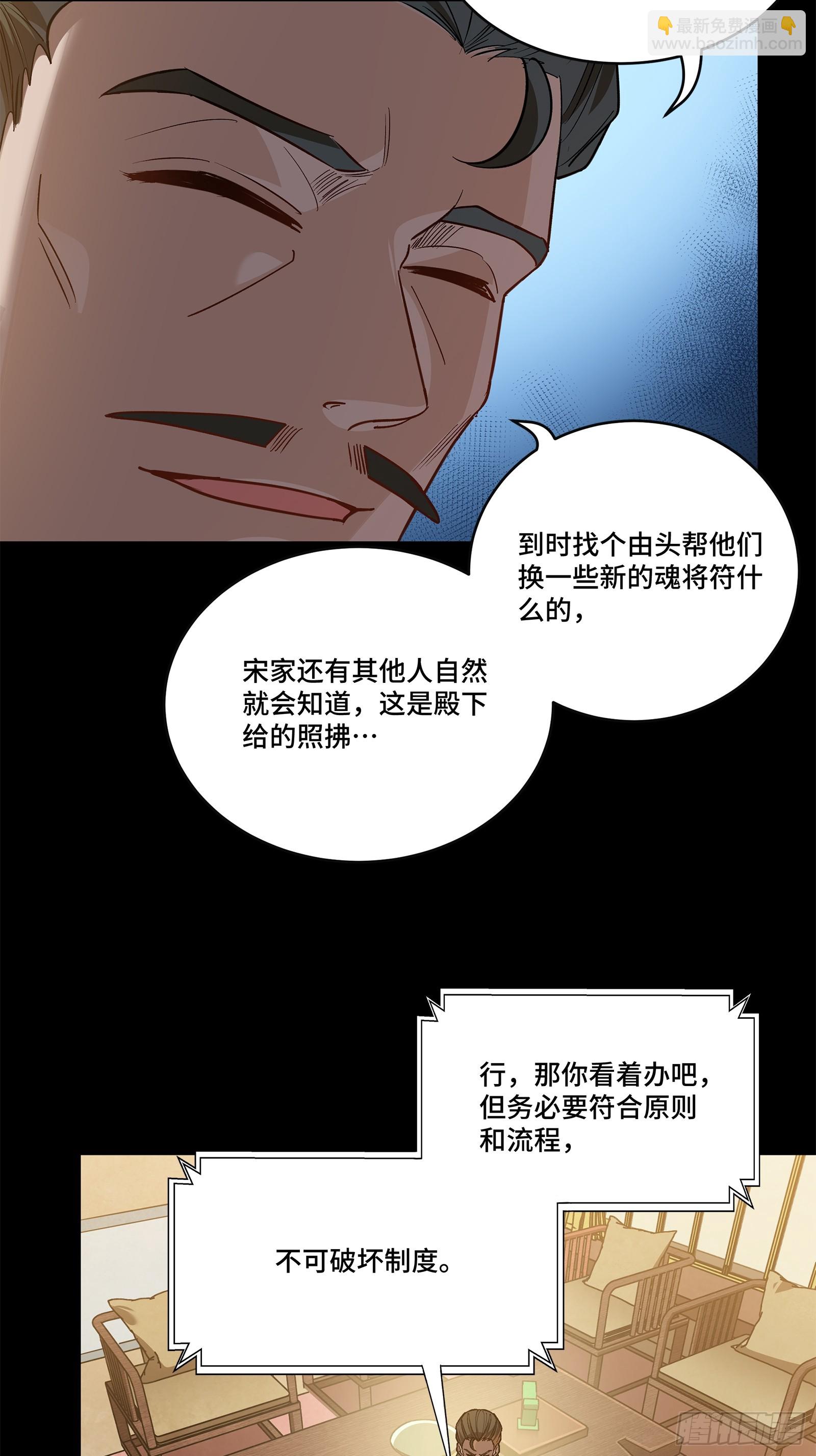 226 封赏前夜（上）71