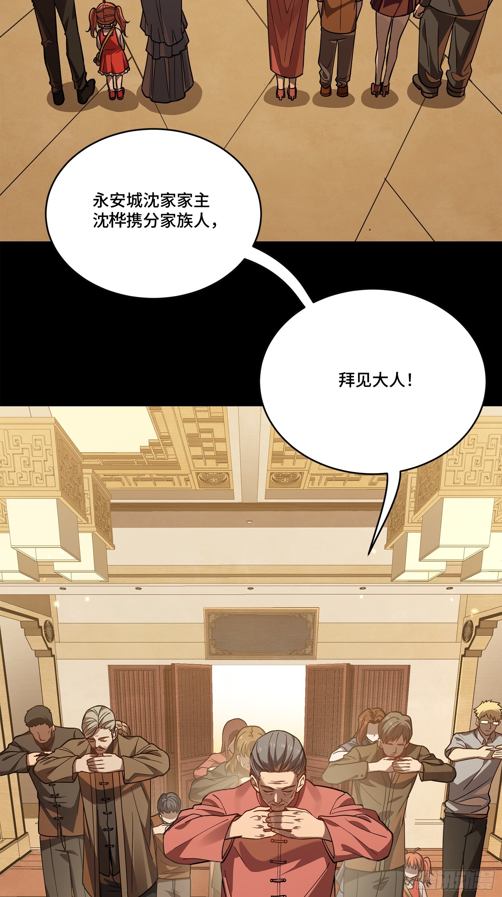 226 封赏前夜（上）75