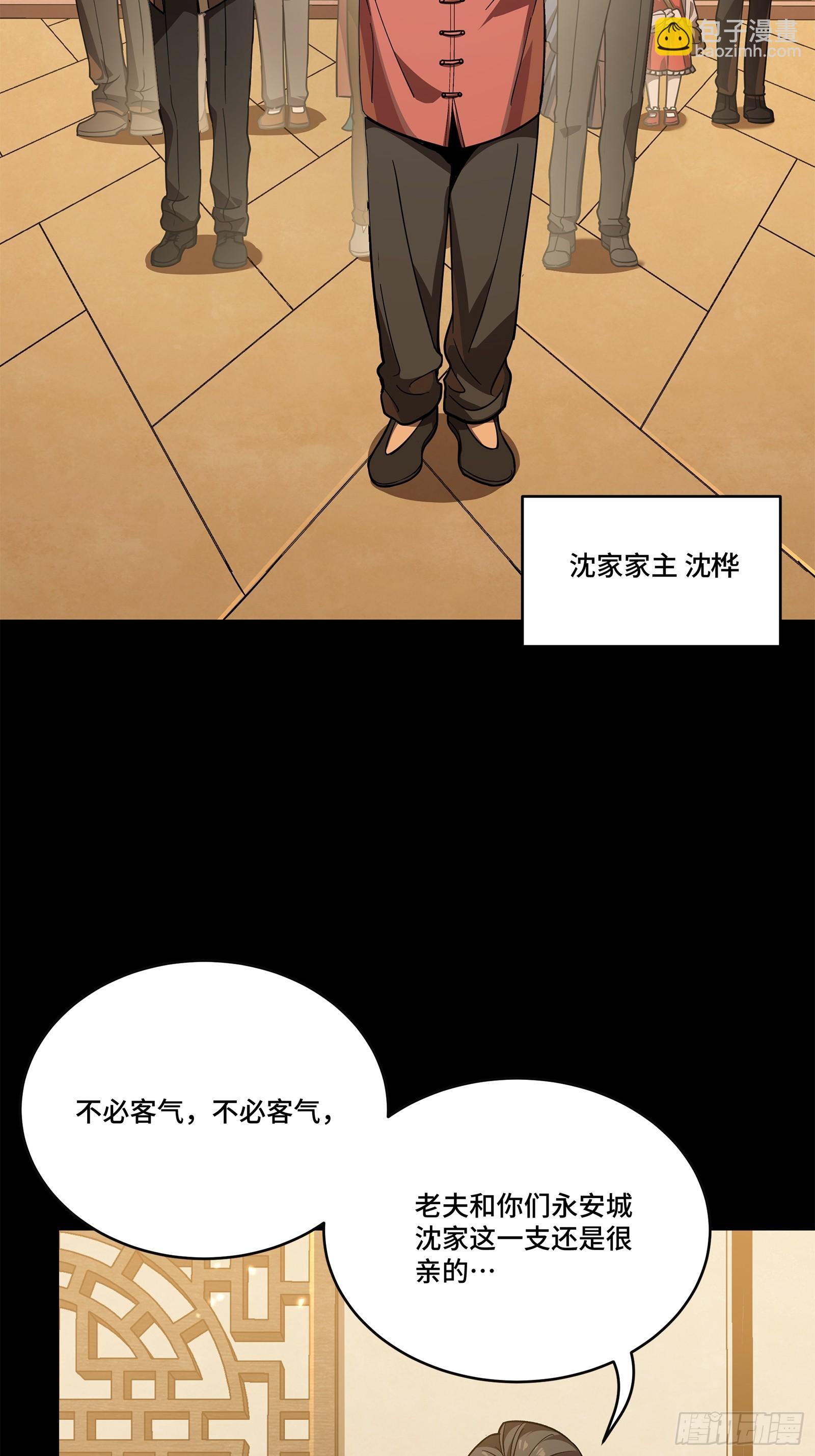 226 封赏前夜（上）76