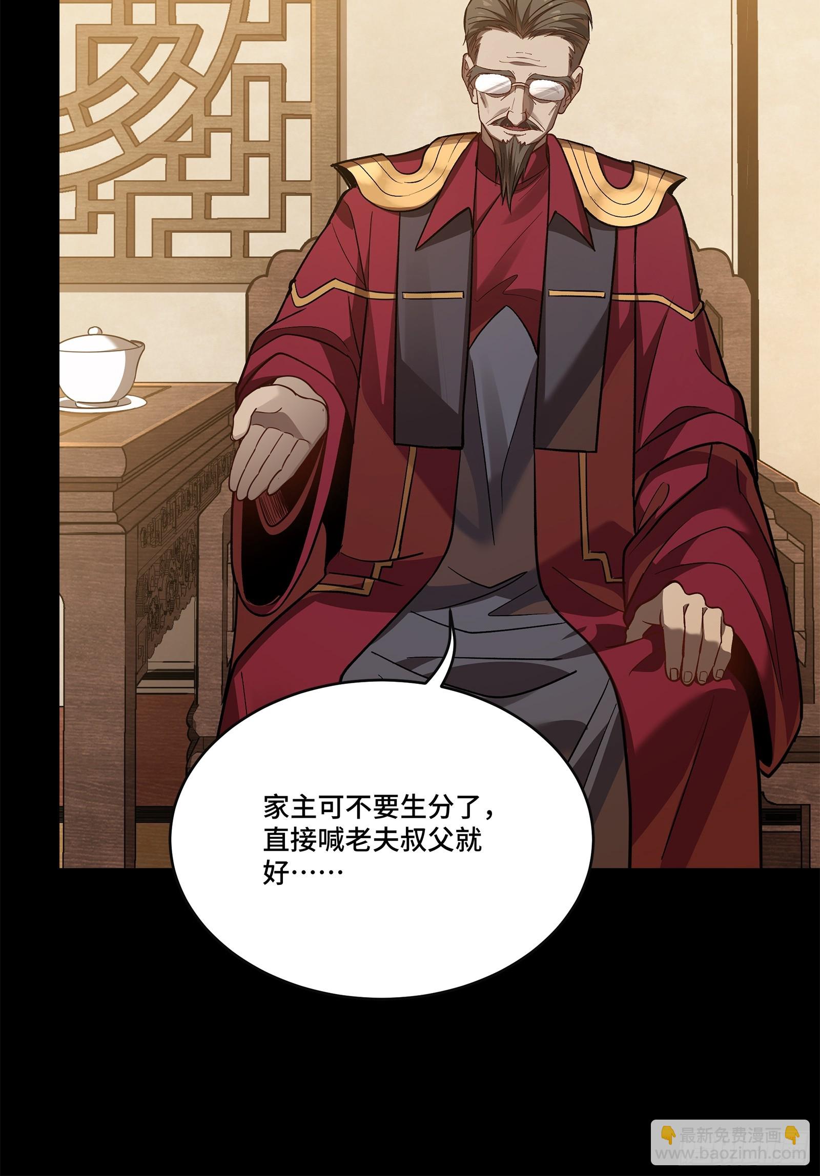 226 封赏前夜（上）77