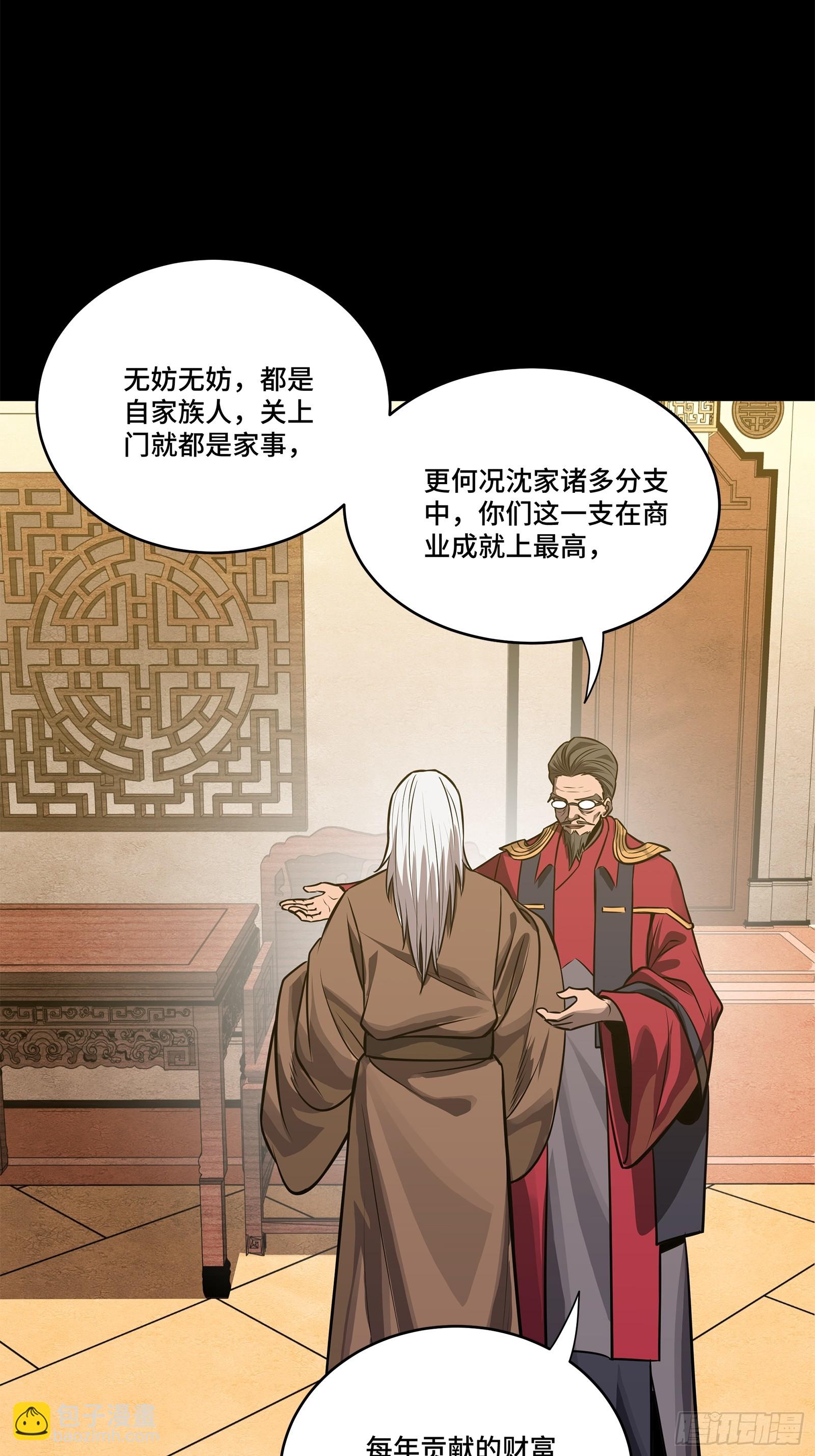 226 封赏前夜（上）80