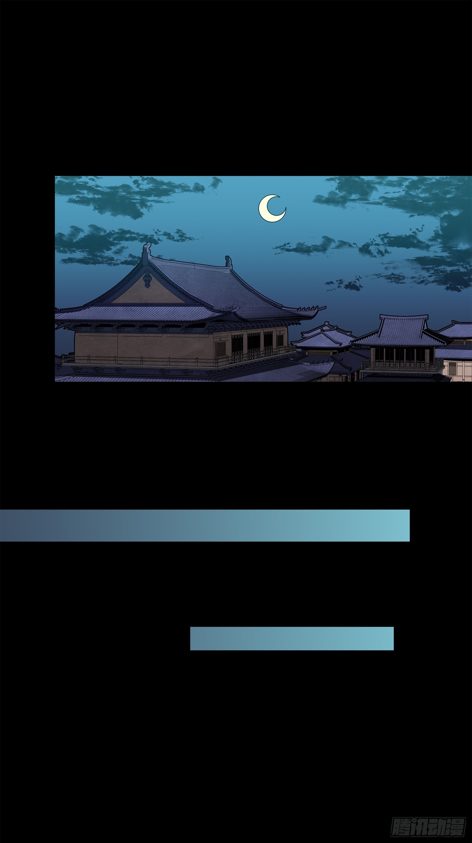226 封赏前夜（上）84