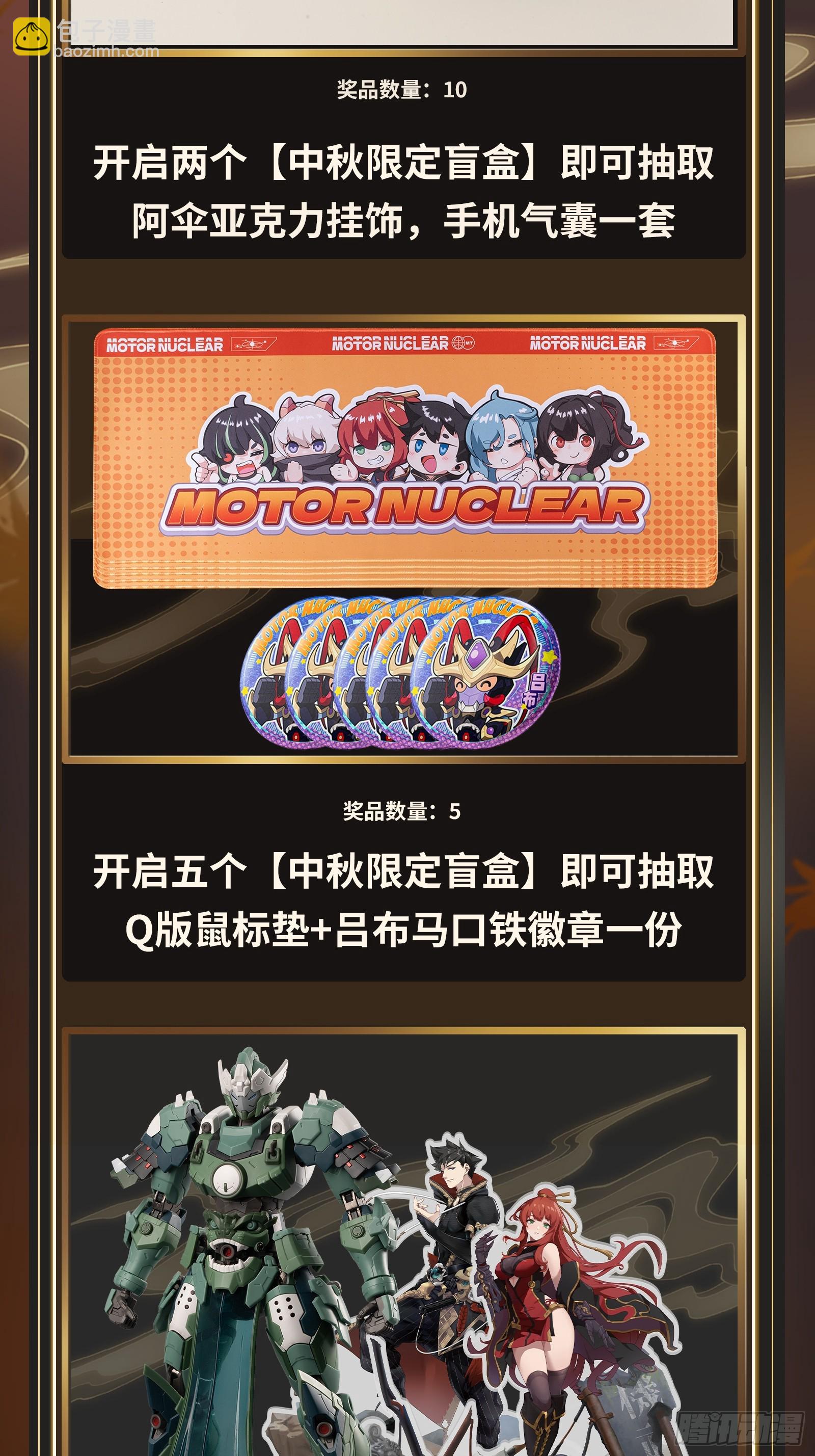 226 封赏前夜（上）95