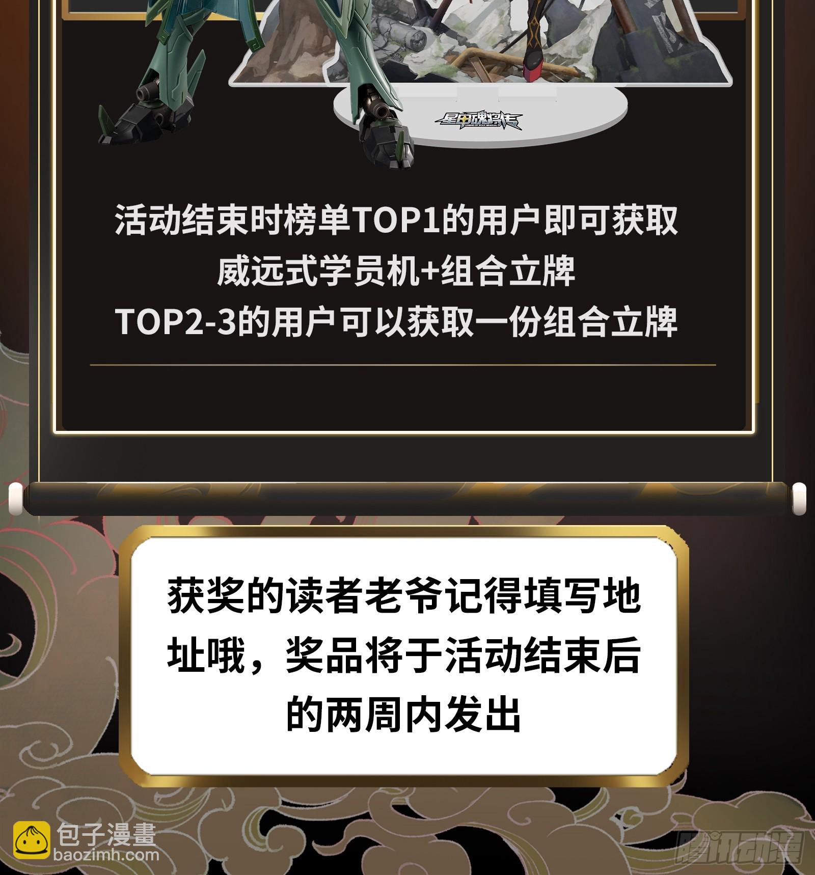 226 封赏前夜（上）96