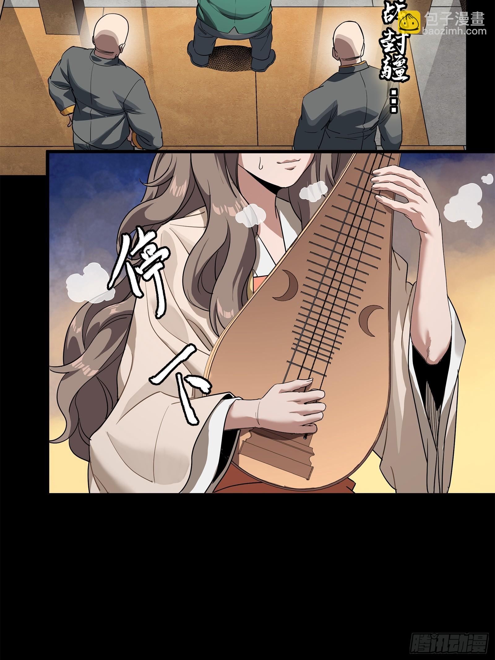 227 封赏前夜（下）11