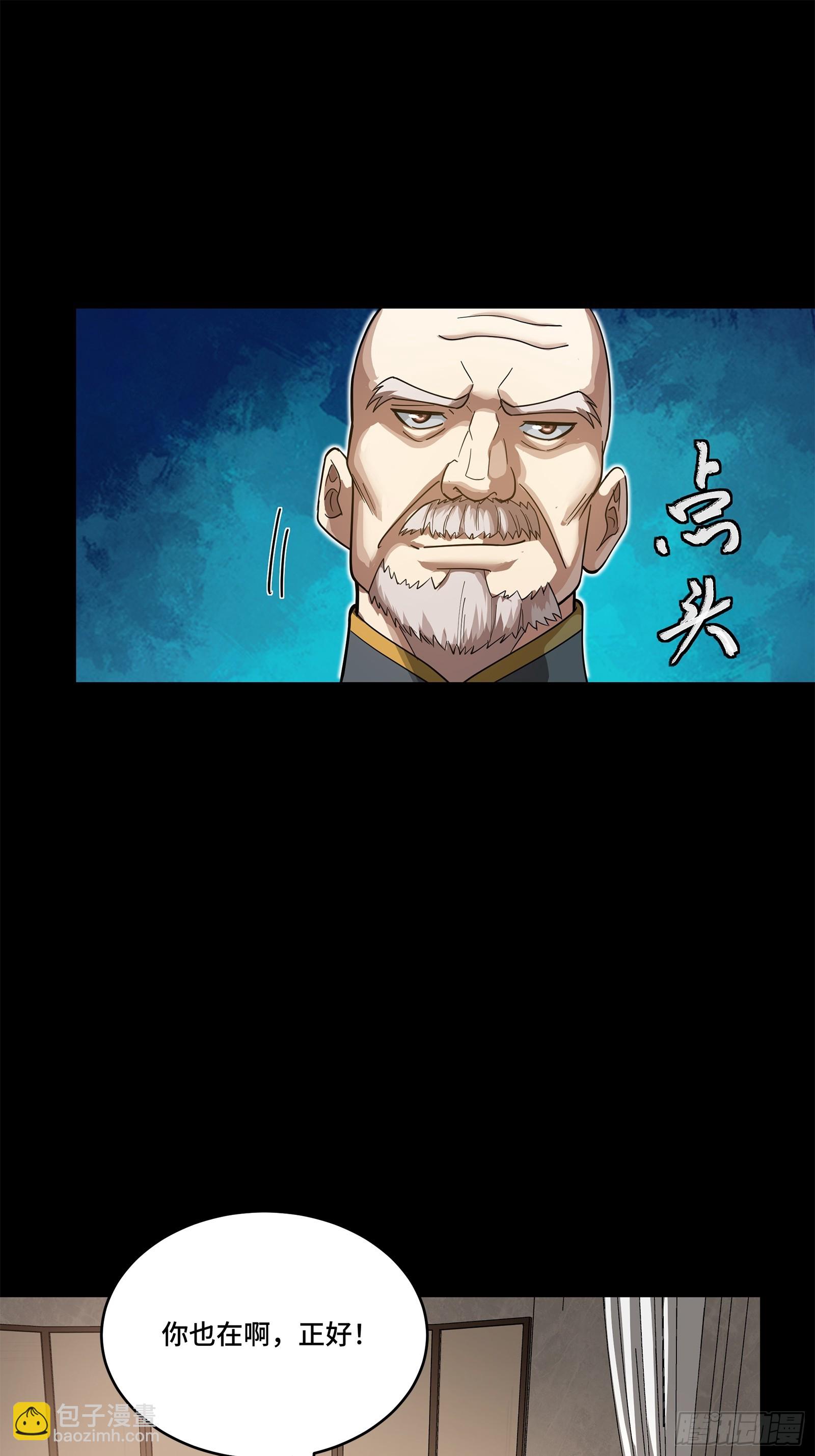 227 封赏前夜（下）22