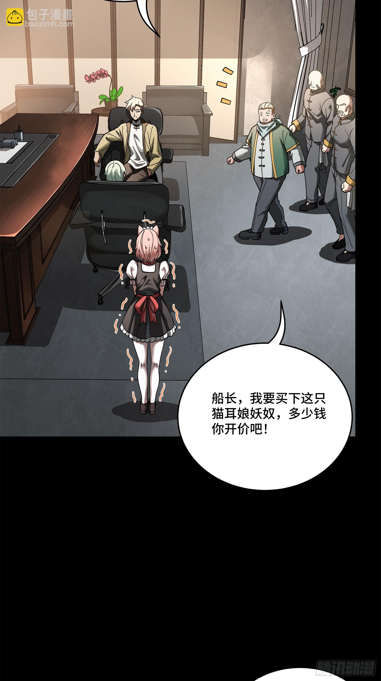 227 封赏前夜（下）23