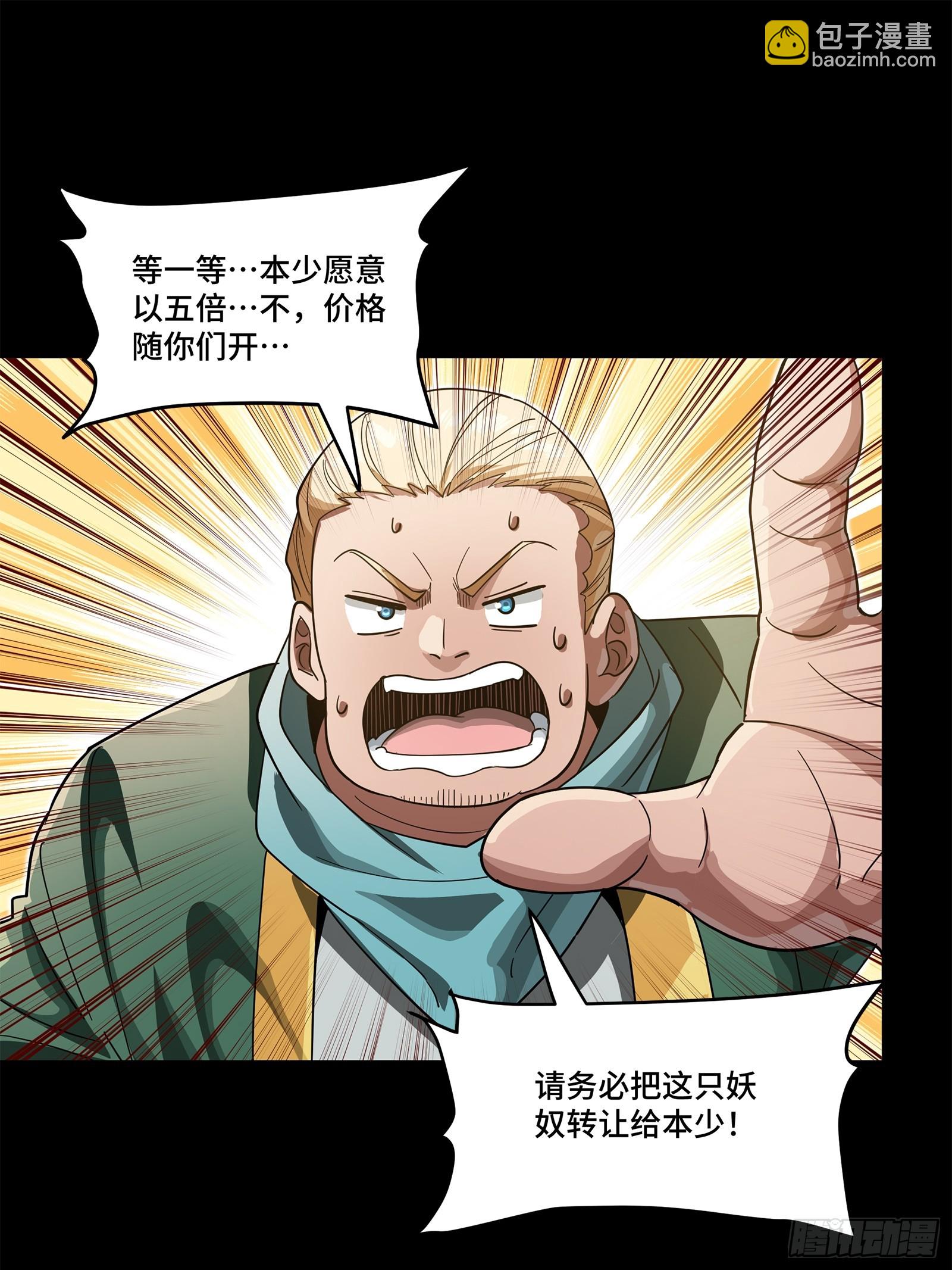 227 封赏前夜（下）28