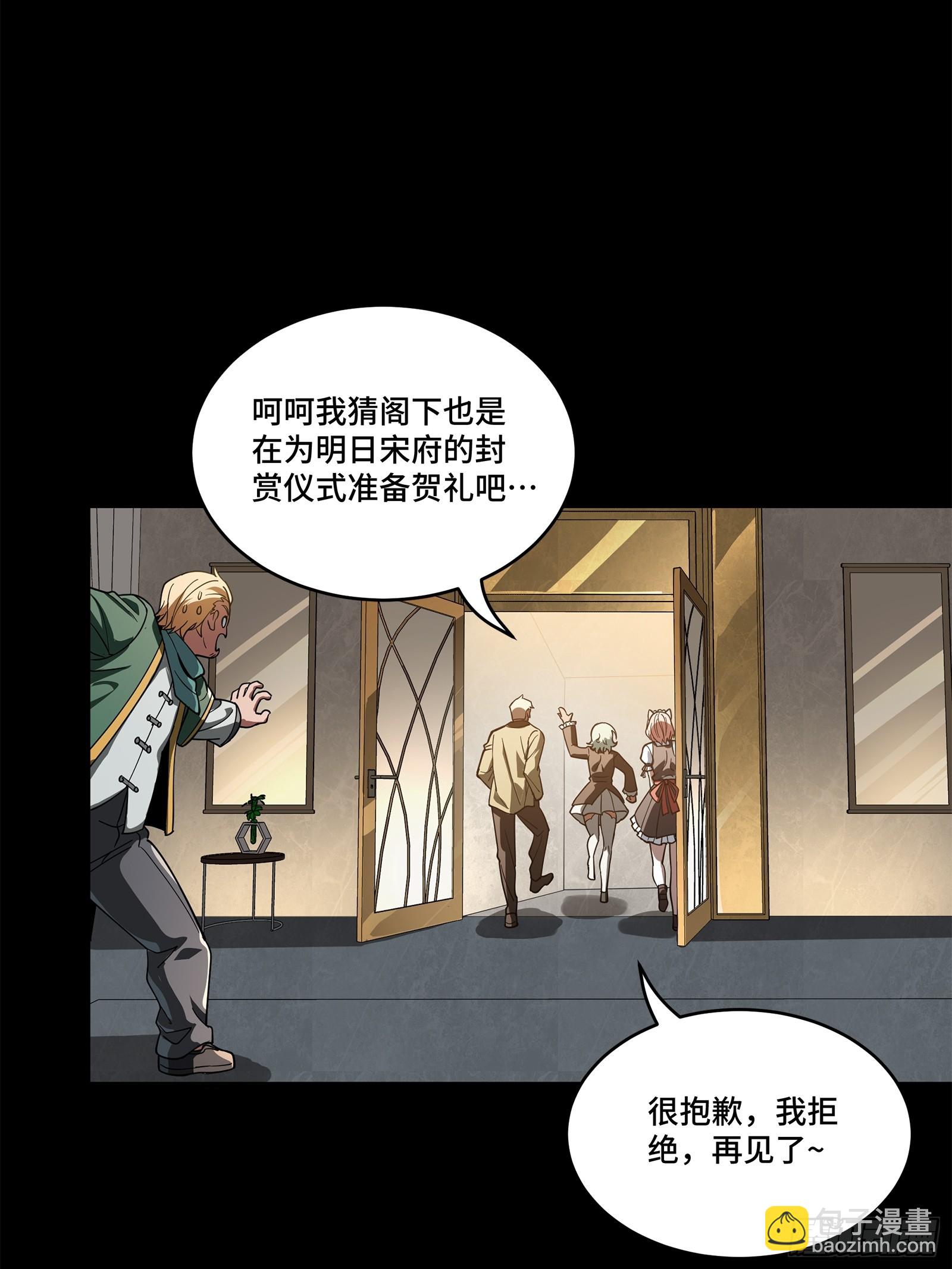 227 封赏前夜（下）29