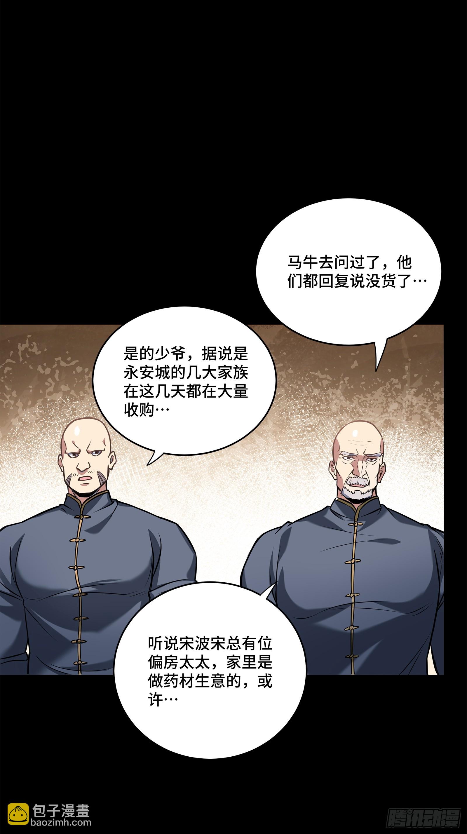 227 封赏前夜（下）37
