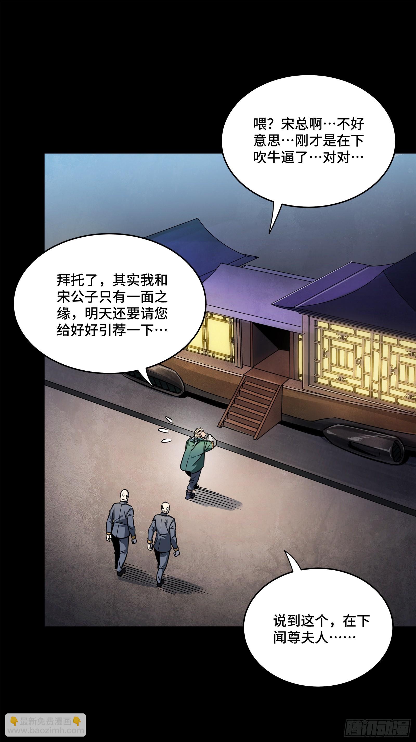 227 封赏前夜（下）40