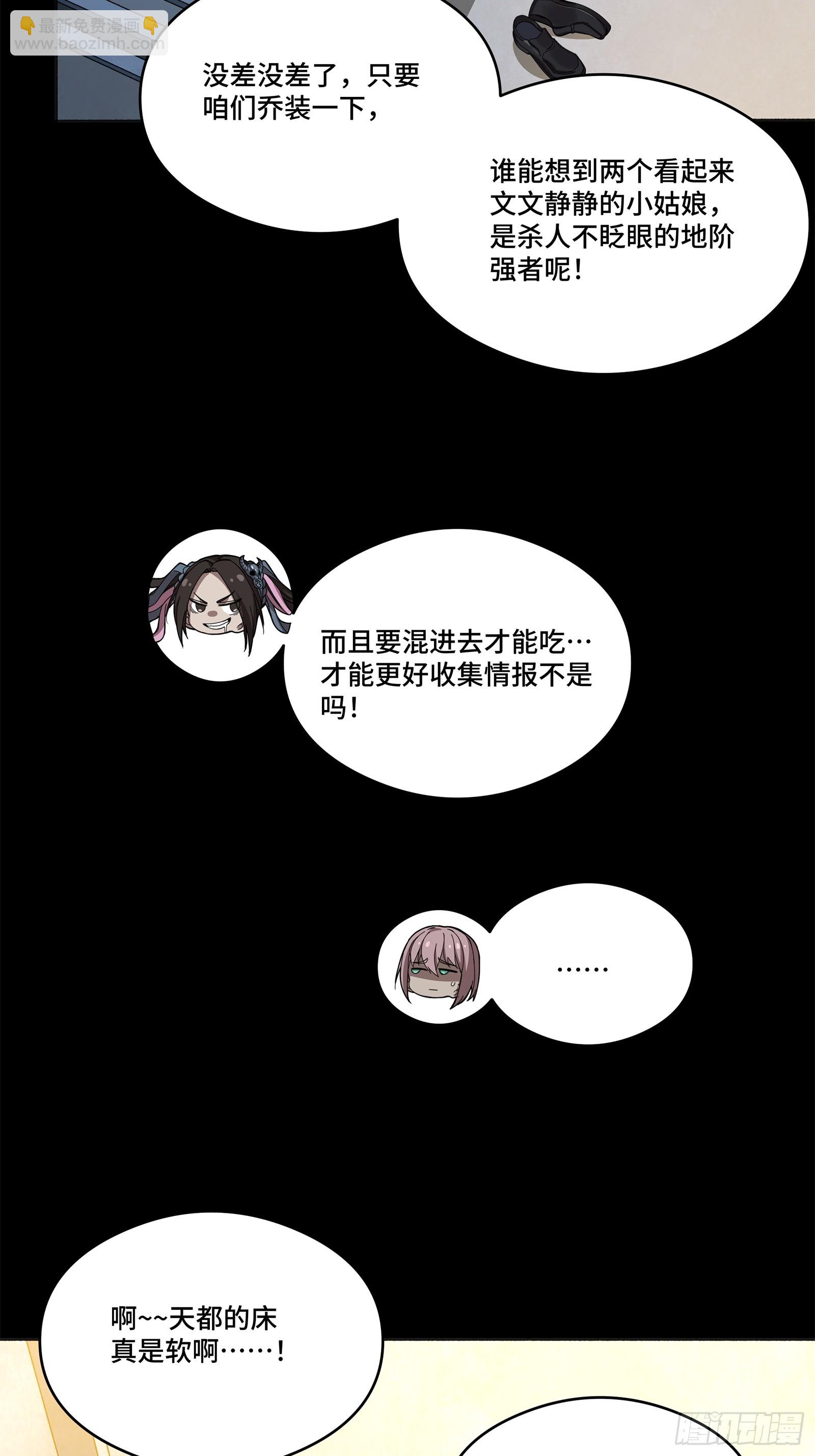 227 封赏前夜（下）46