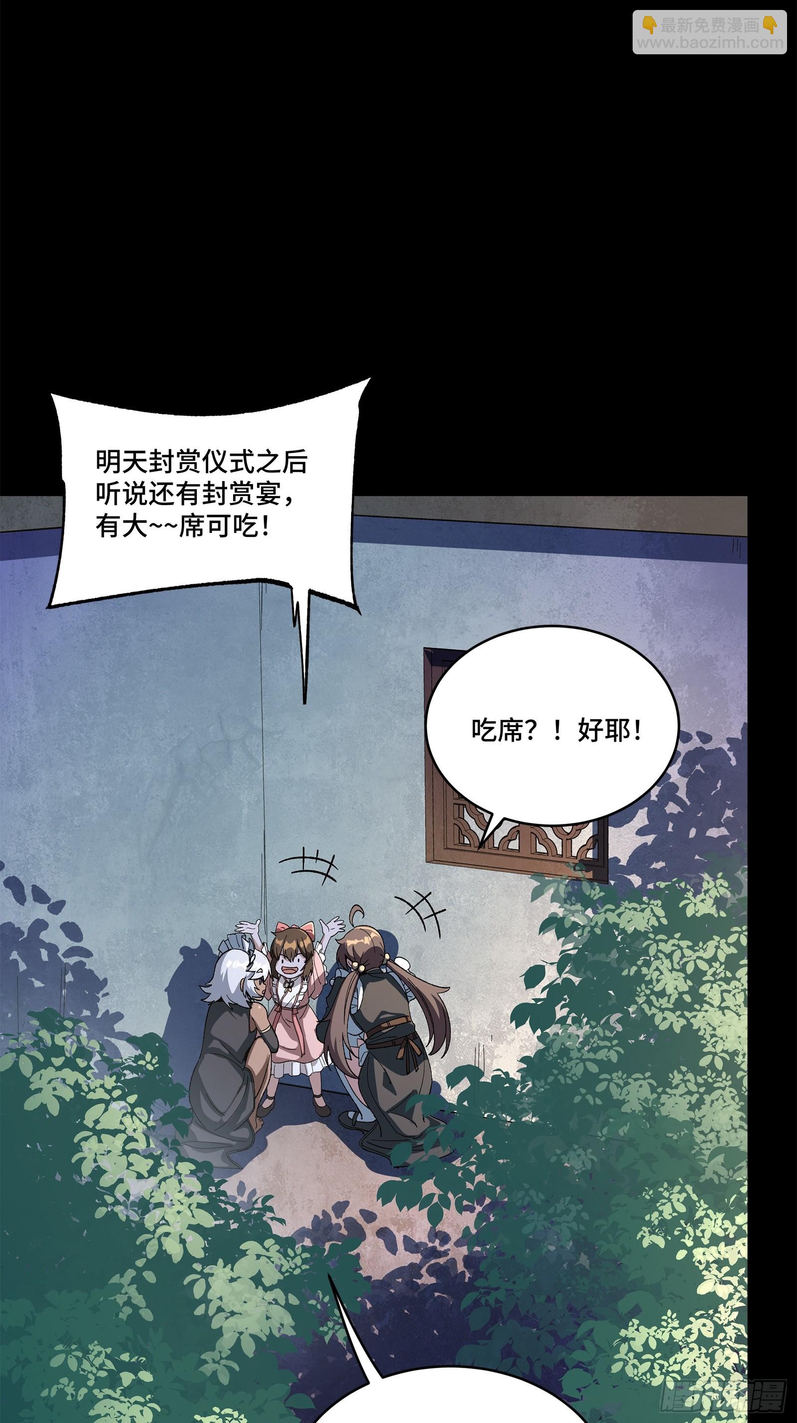 227 封赏前夜（下）62