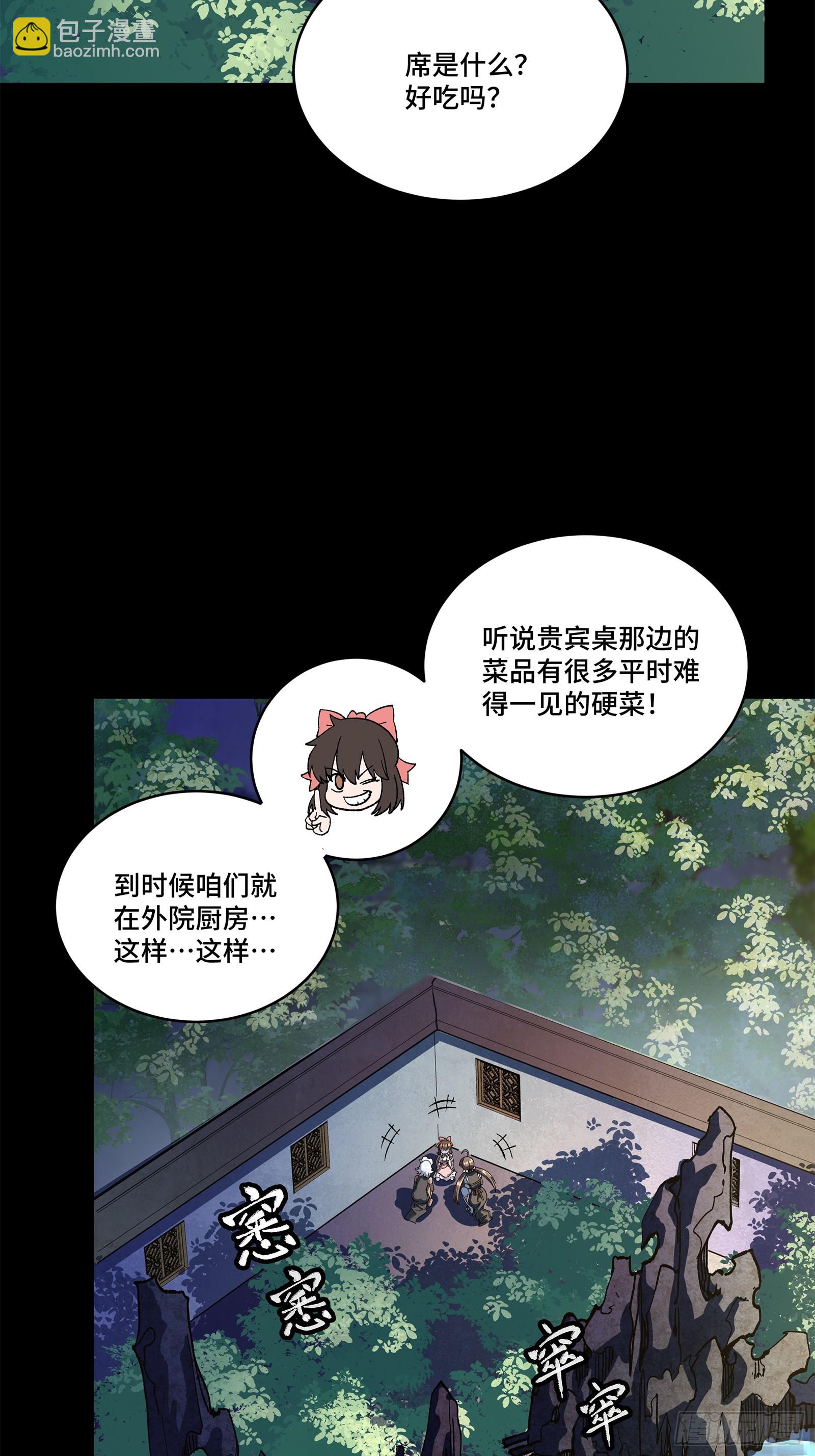 227 封赏前夜（下）63