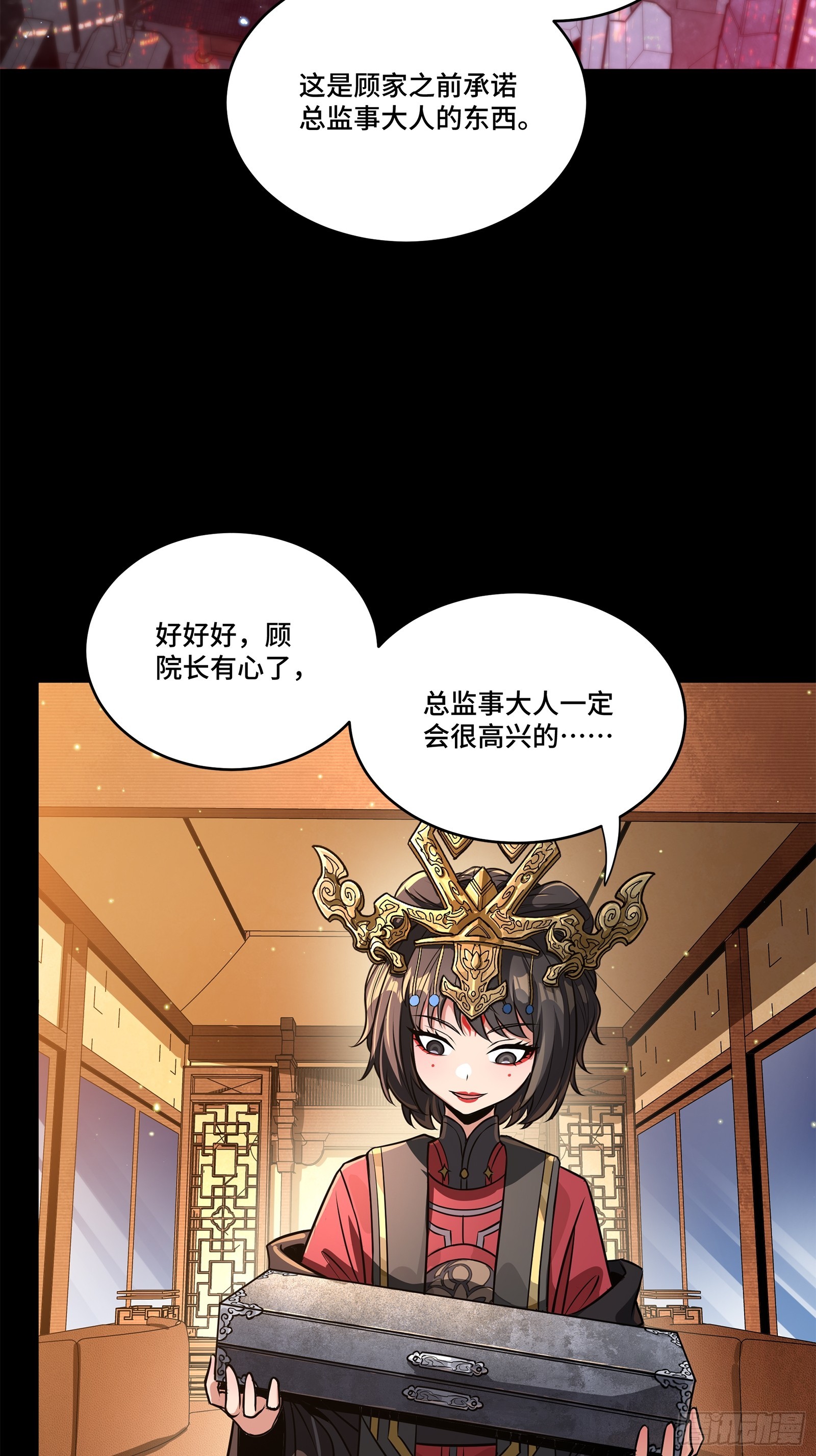 227 封赏前夜（下）66