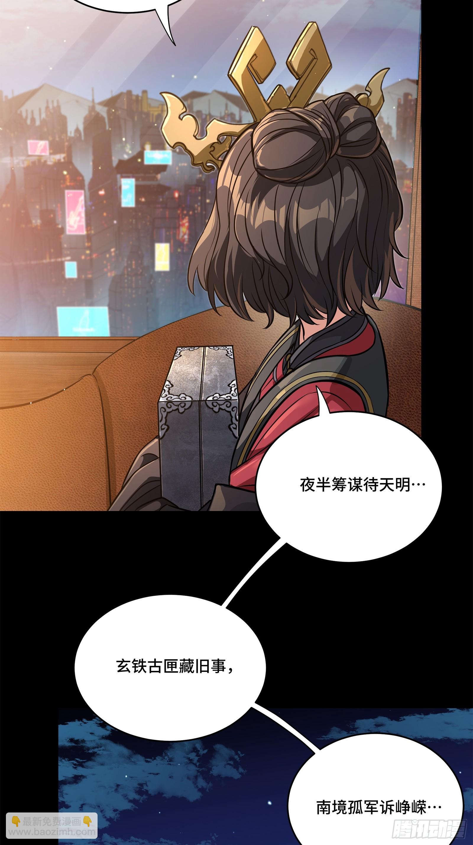 227 封赏前夜（下）69